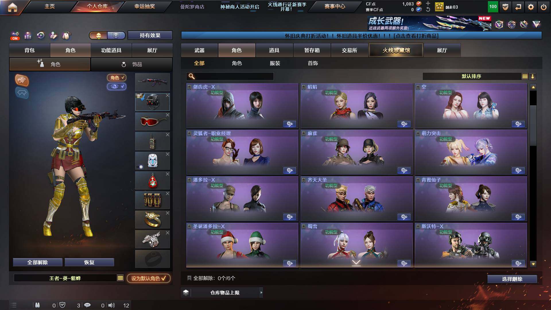 CFCMW428417穿越火线账号详情图6