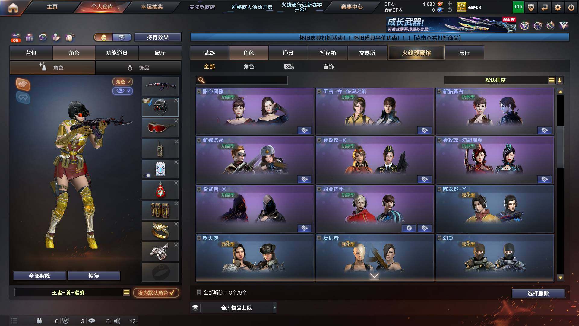 CFCMW428417穿越火线账号详情图7