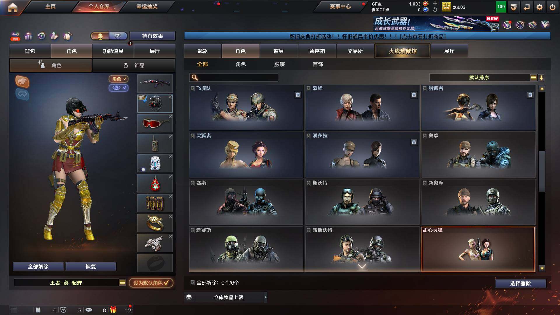 CFCMW428417穿越火线账号详情图9