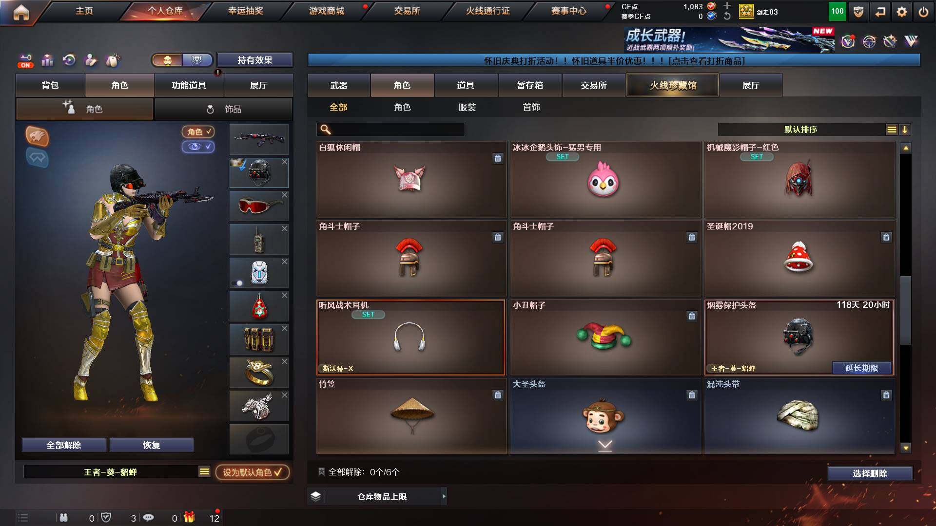 CFCMW428417穿越火线账号详情图10