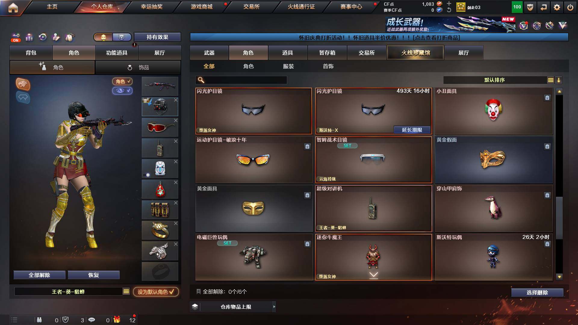 CFCMW428417穿越火线账号详情图12