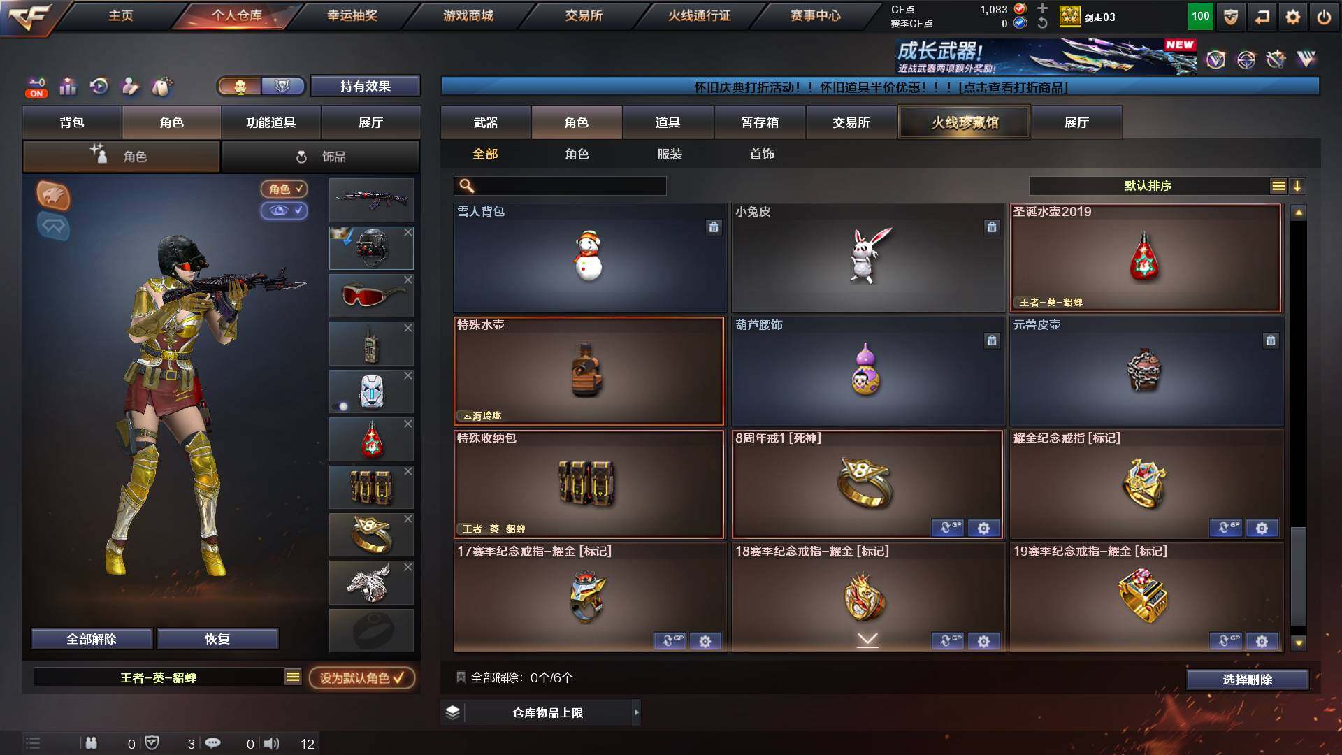 CFCMW428417穿越火线账号详情图14