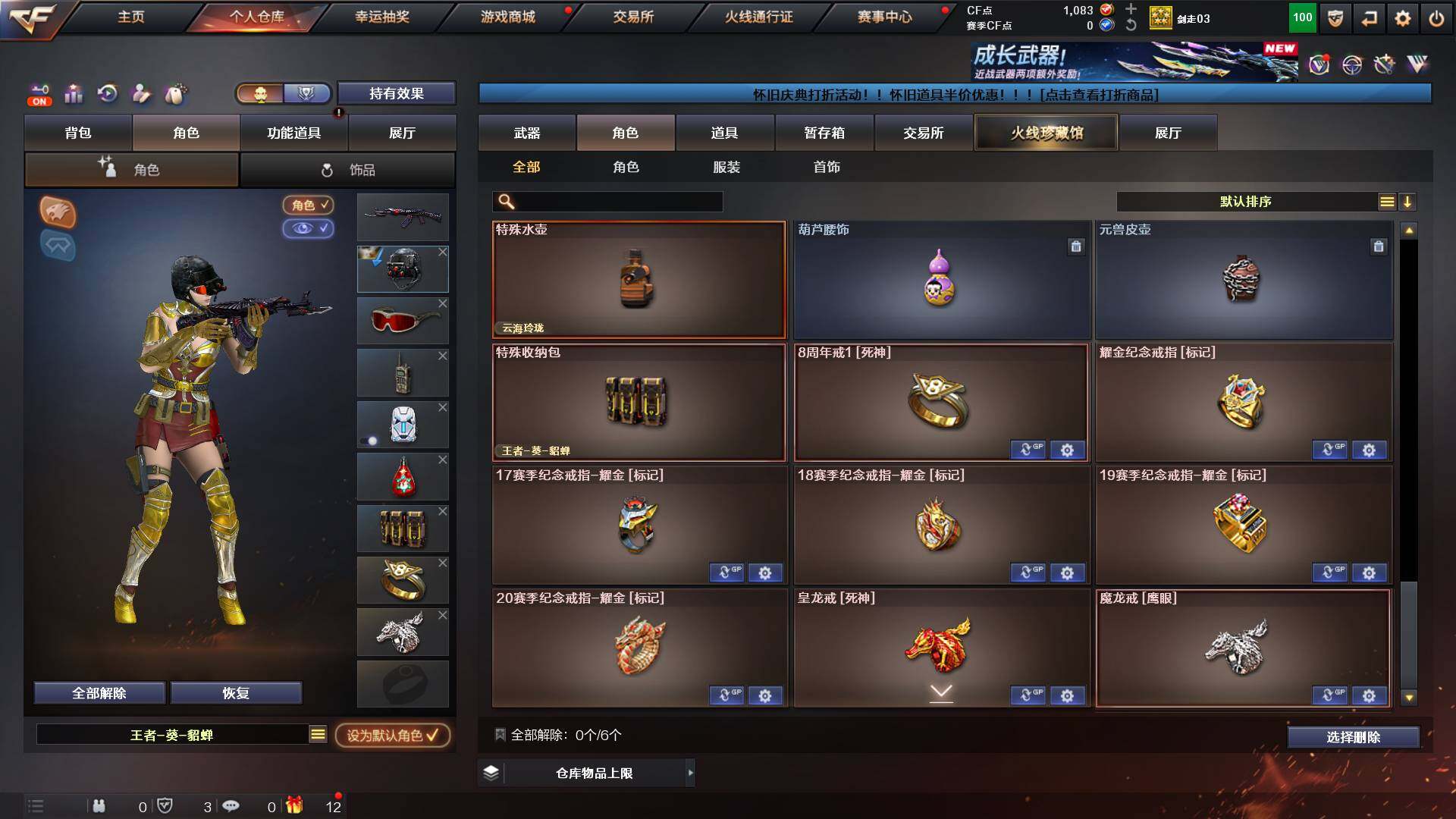 CFCMW428417穿越火线账号详情图15