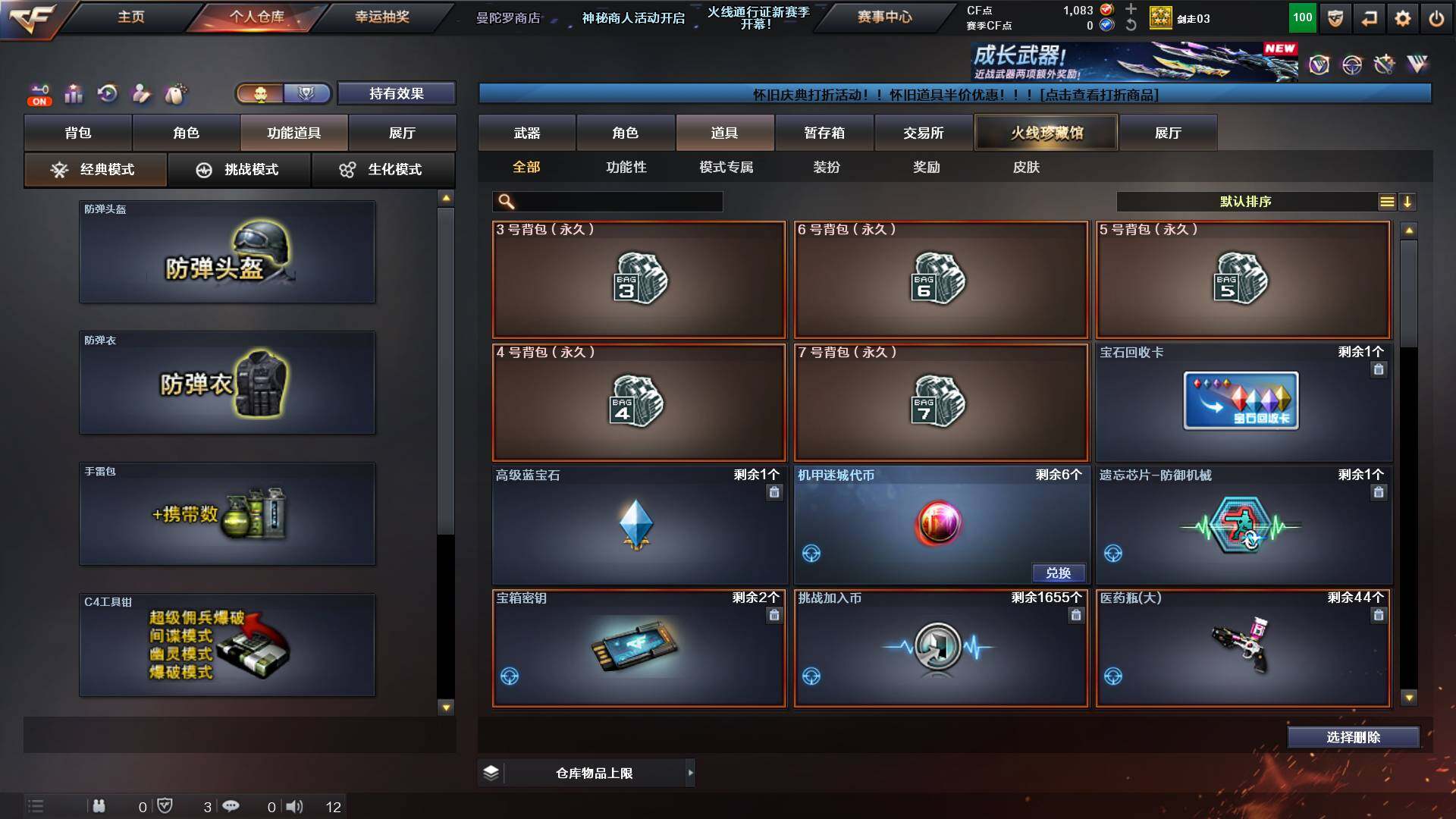 CFCMW428417穿越火线账号详情图16