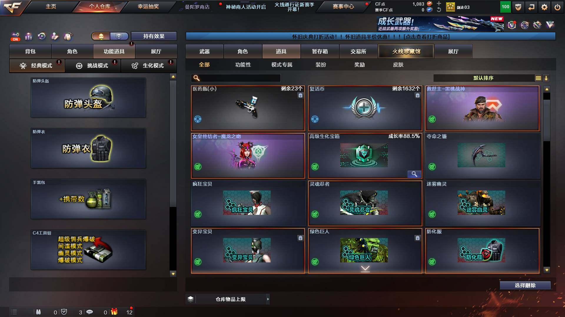 CFCMW428417穿越火线账号详情图17