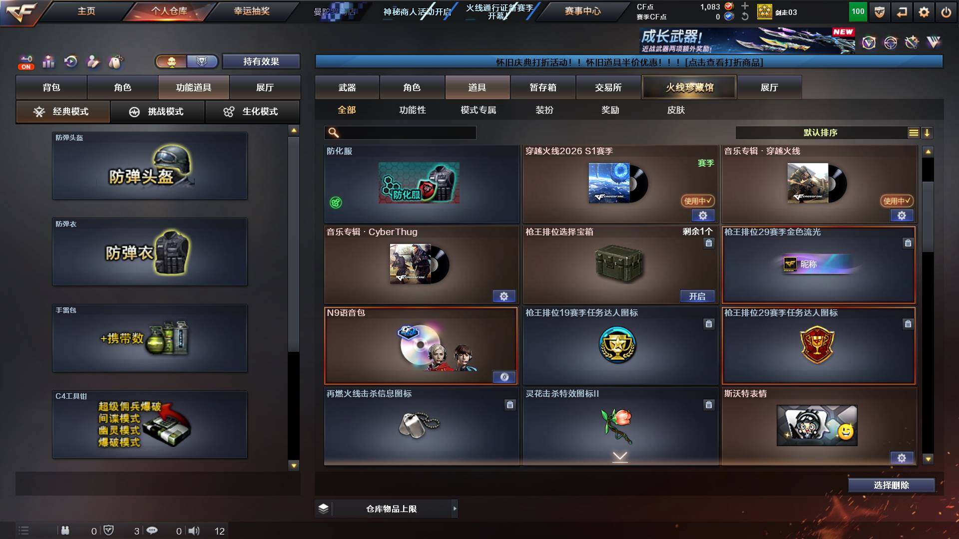 CFCMW428417穿越火线账号详情图18