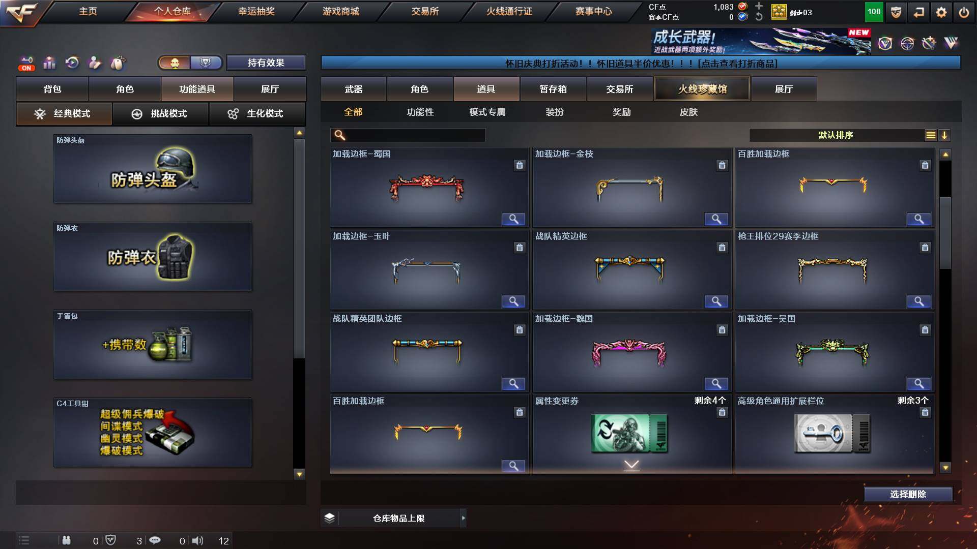 CFCMW428417穿越火线账号详情图19