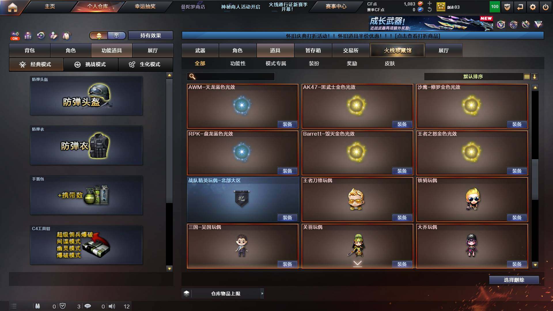 CFCMW428417穿越火线账号详情图28