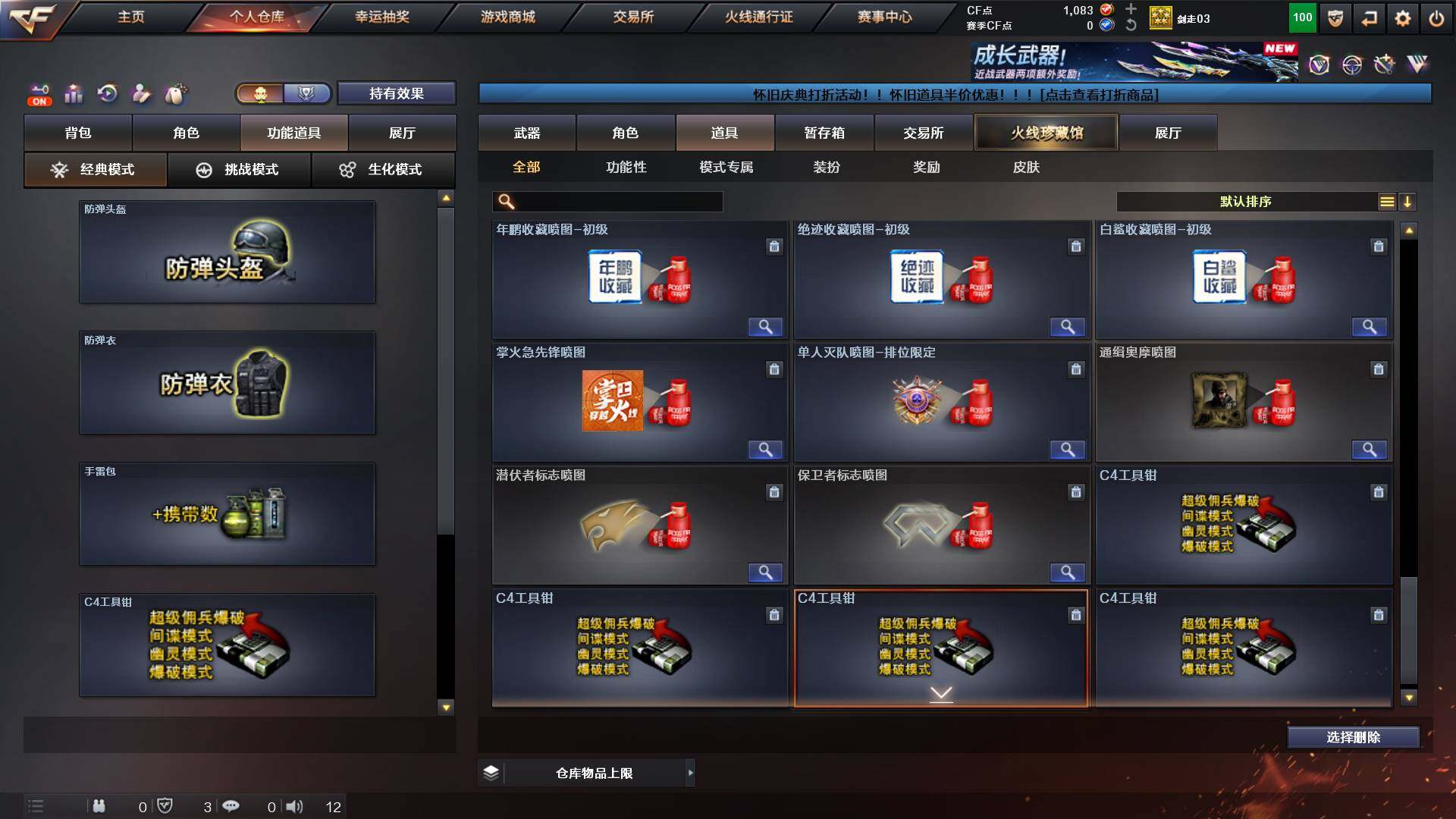 CFCMW428417穿越火线账号详情图30