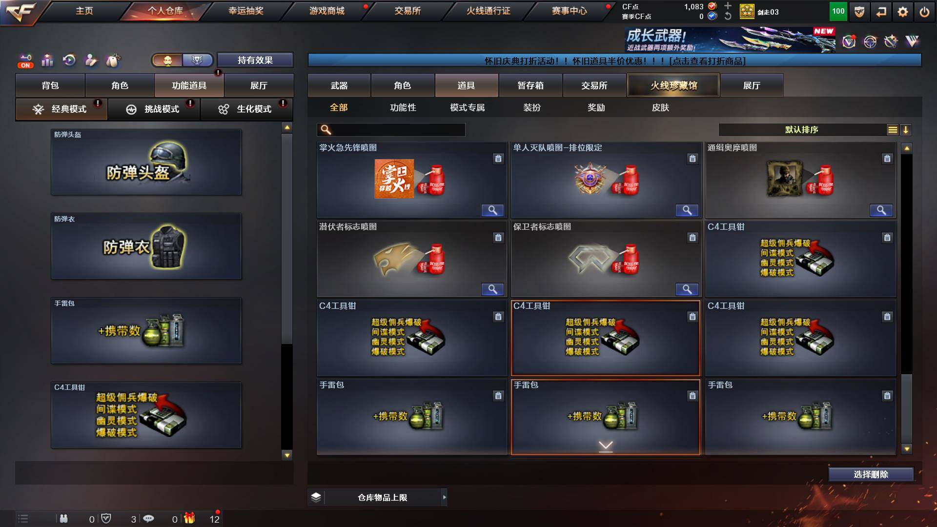 CFCMW428417穿越火线账号详情图31