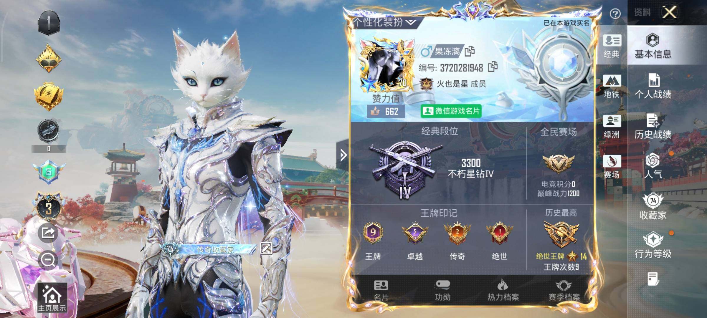 HPCMW459508和平精英账号详情图6