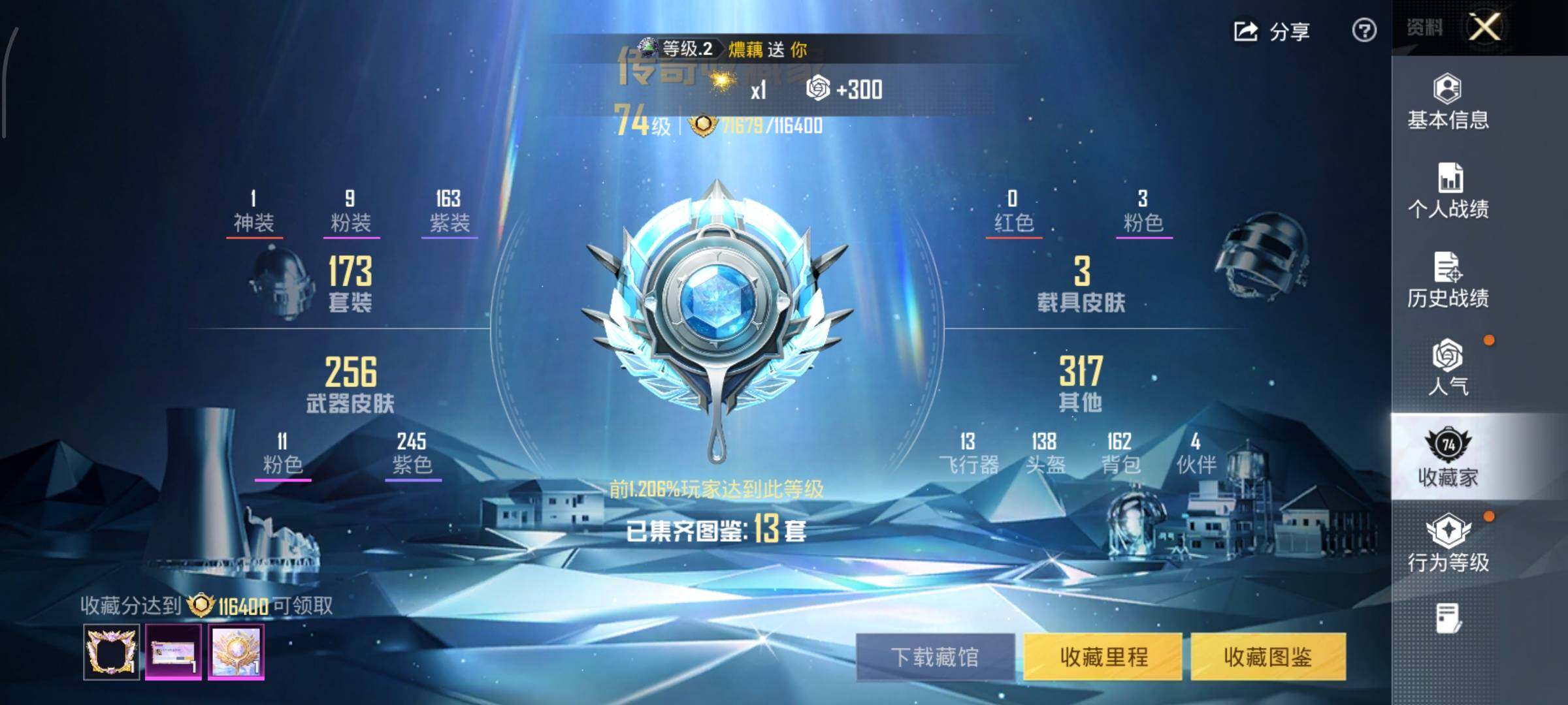 HPCMW459508和平精英账号详情图8