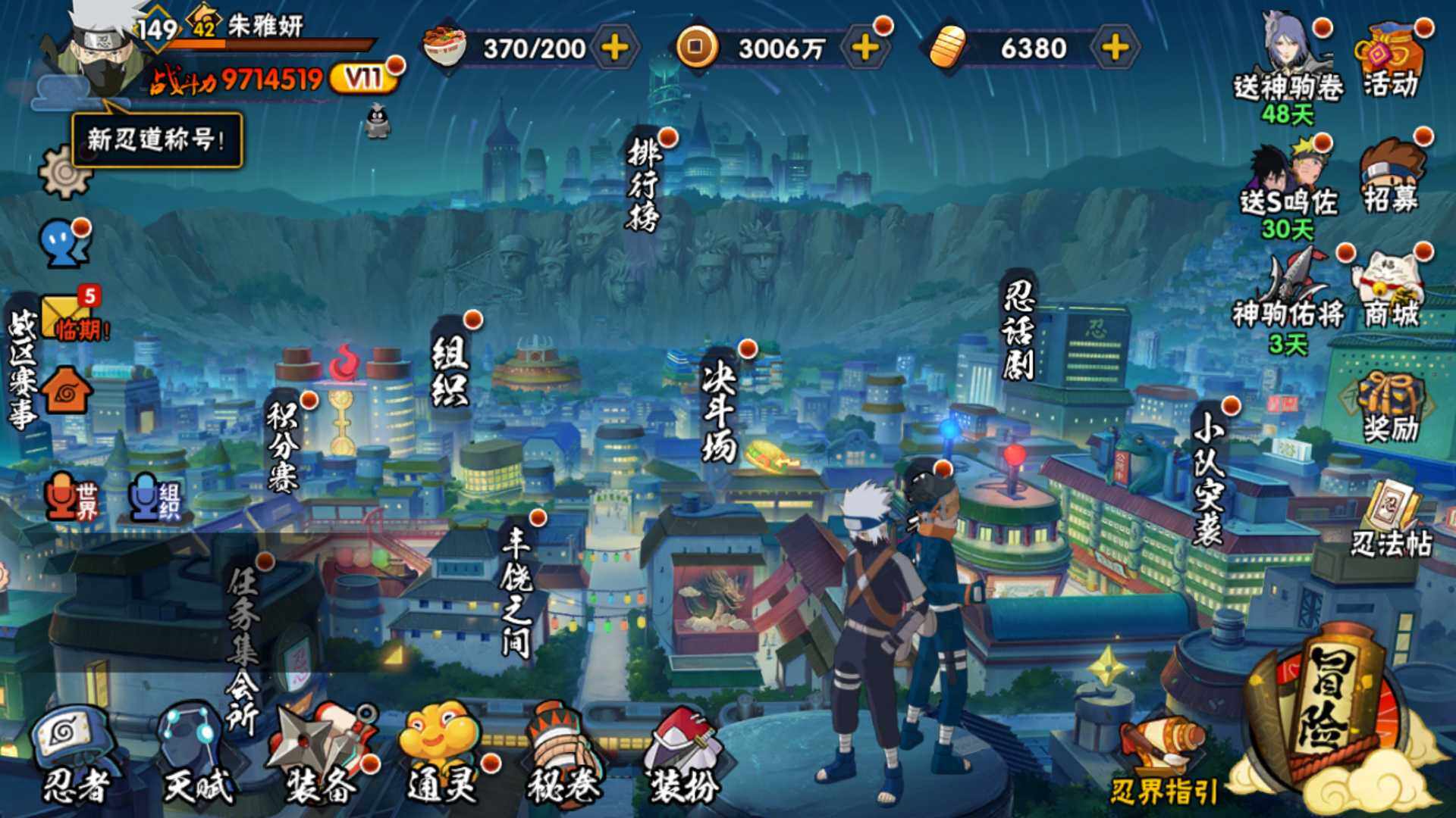 HYLFY47632火影忍者账号详情图3