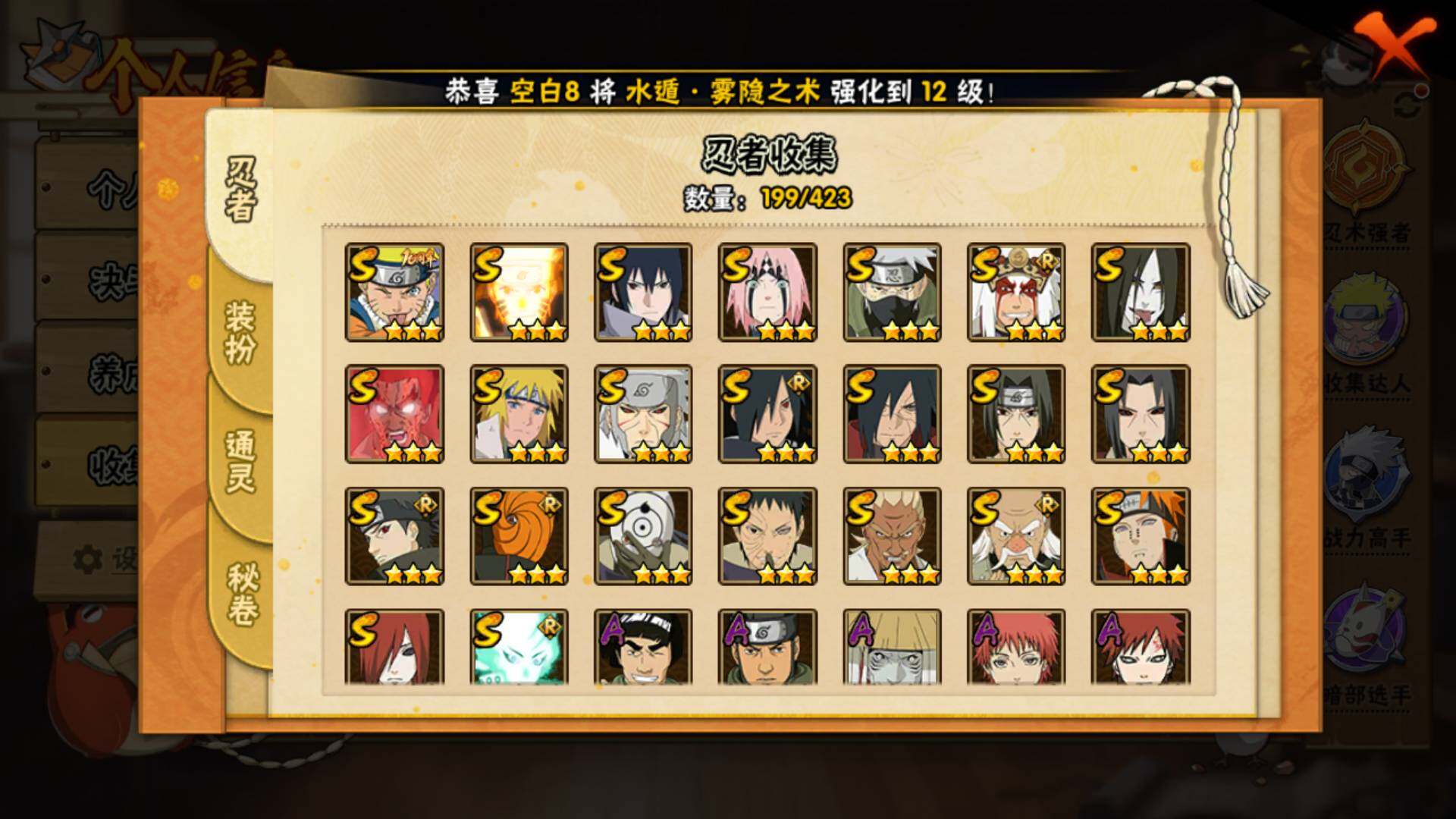 HYLFY47632火影忍者账号详情图4