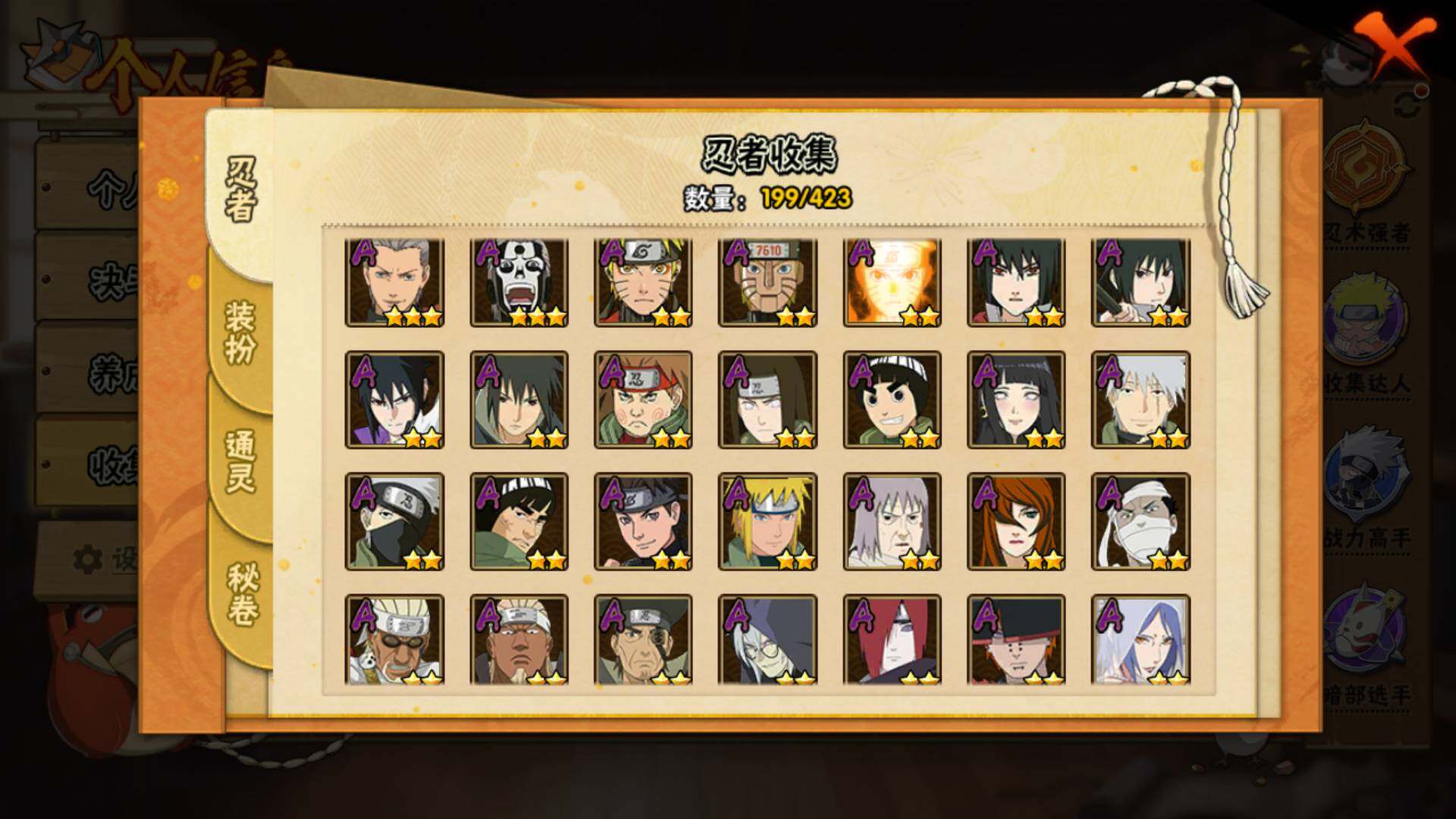 HYLFY47632火影忍者账号详情图5