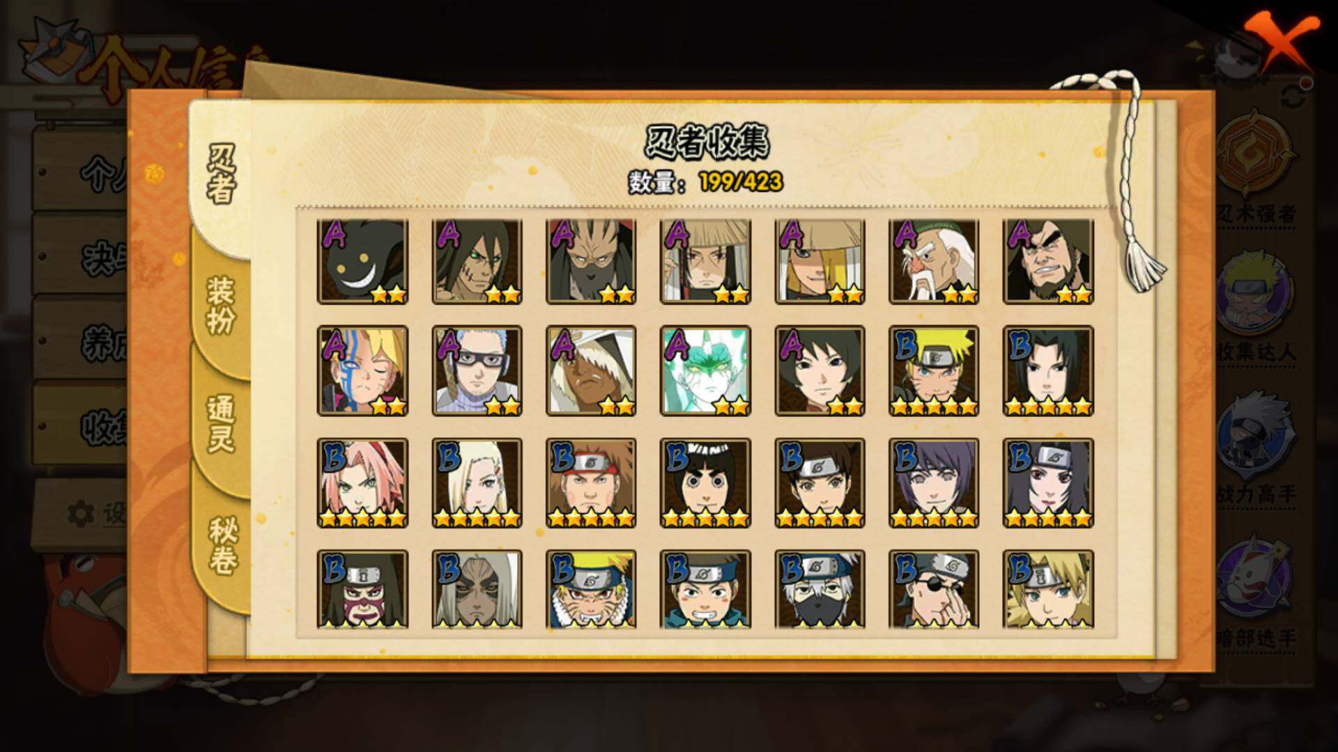 HYLFY47632火影忍者账号详情图6