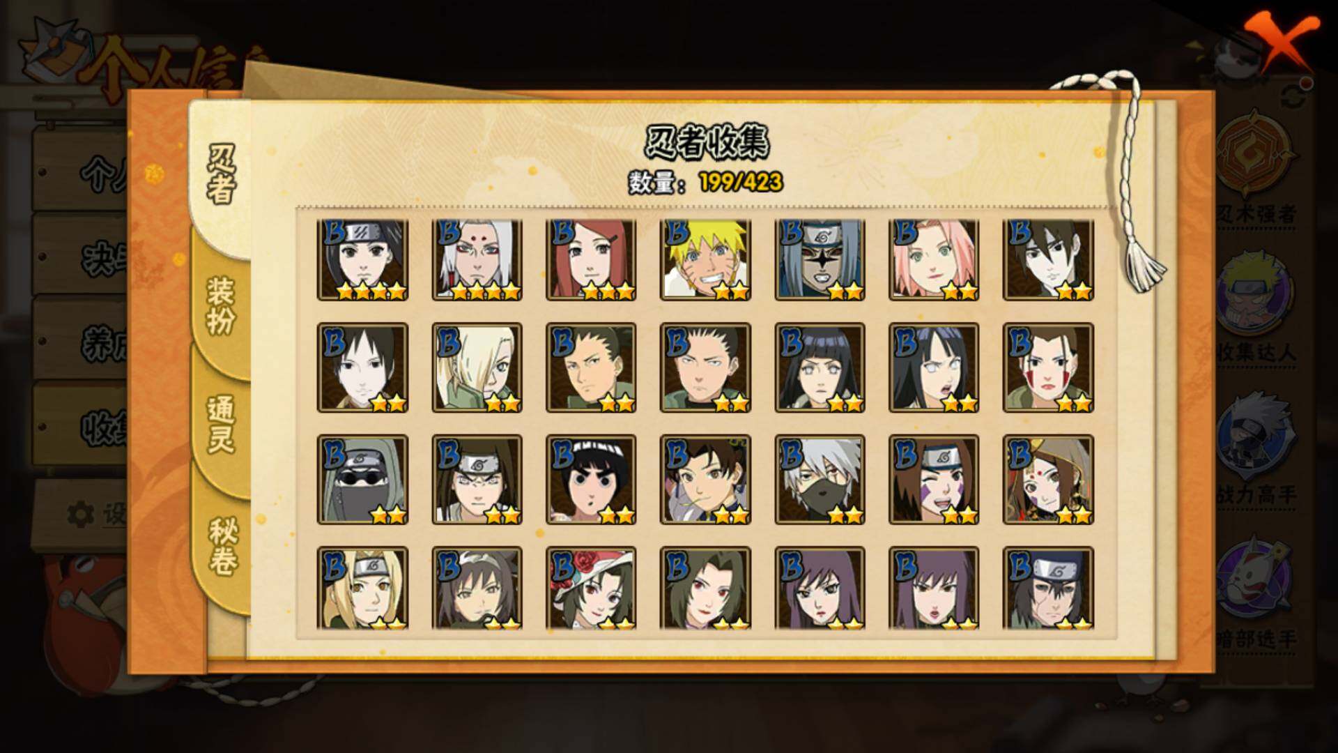 HYLFY47632火影忍者账号详情图7