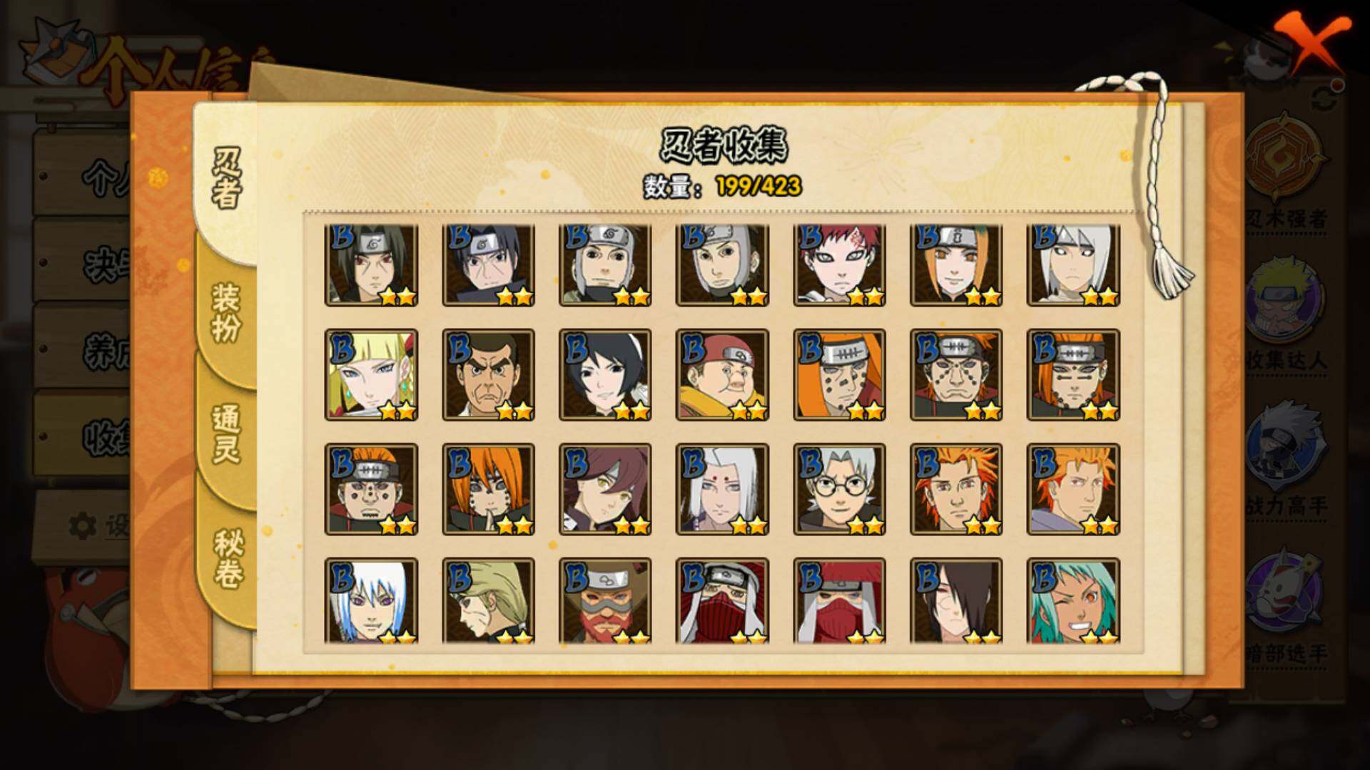 HYLFY47632火影忍者账号详情图8