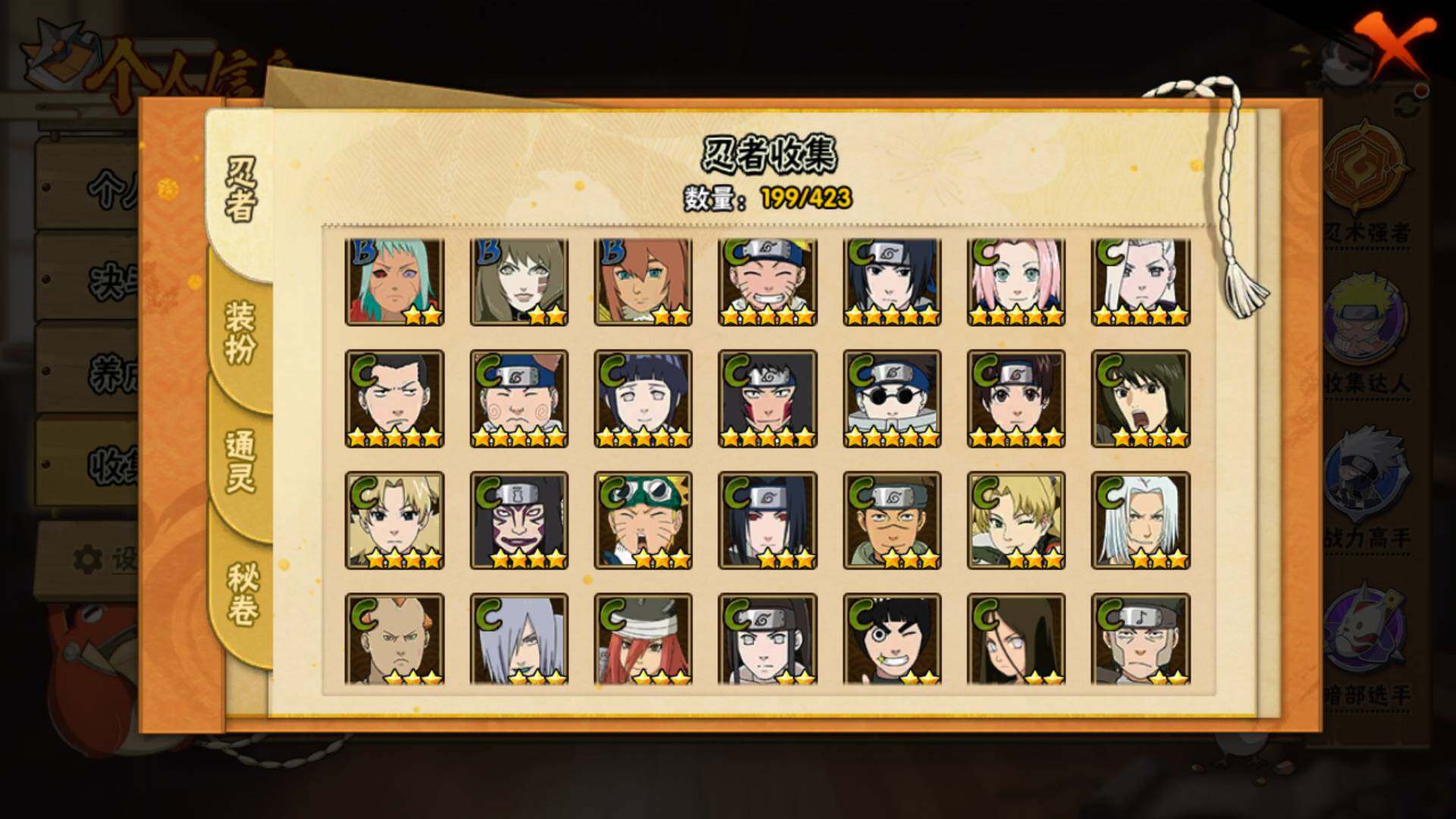 HYLFY47632火影忍者账号详情图9