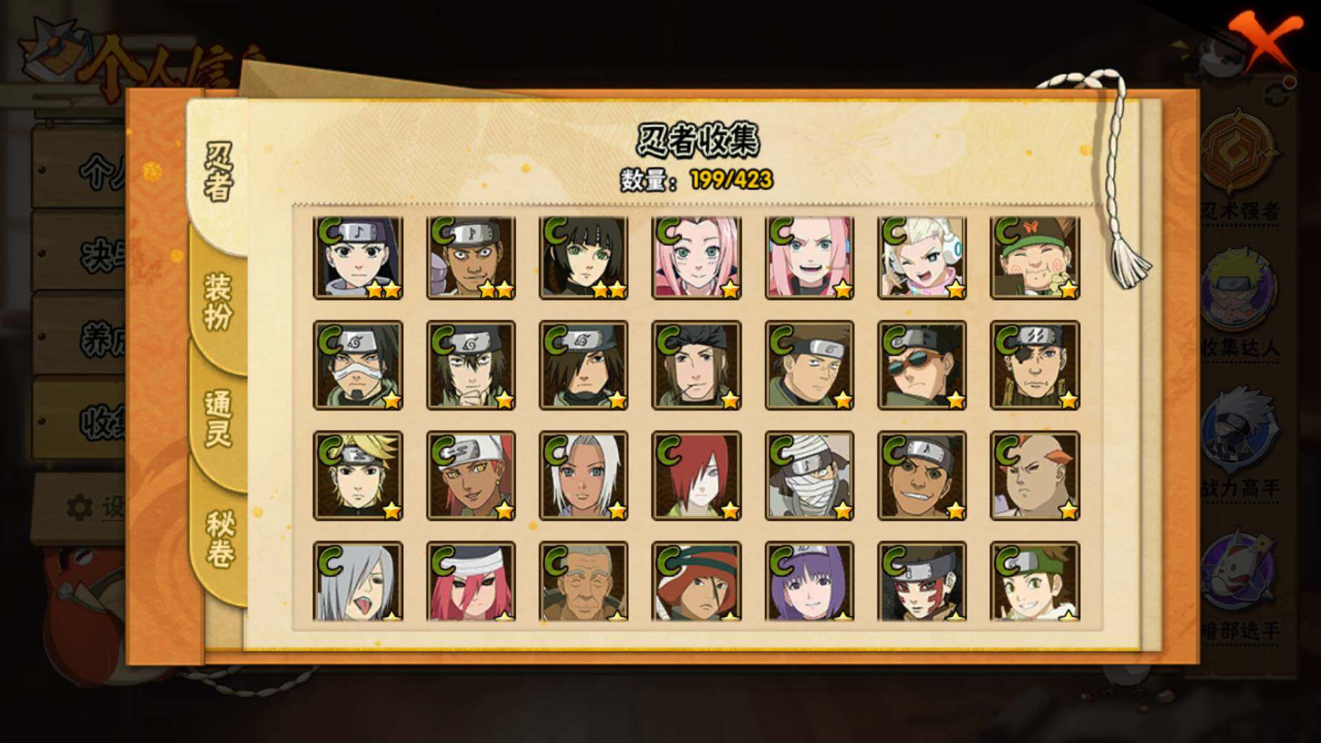 HYLFY47632火影忍者账号详情图10