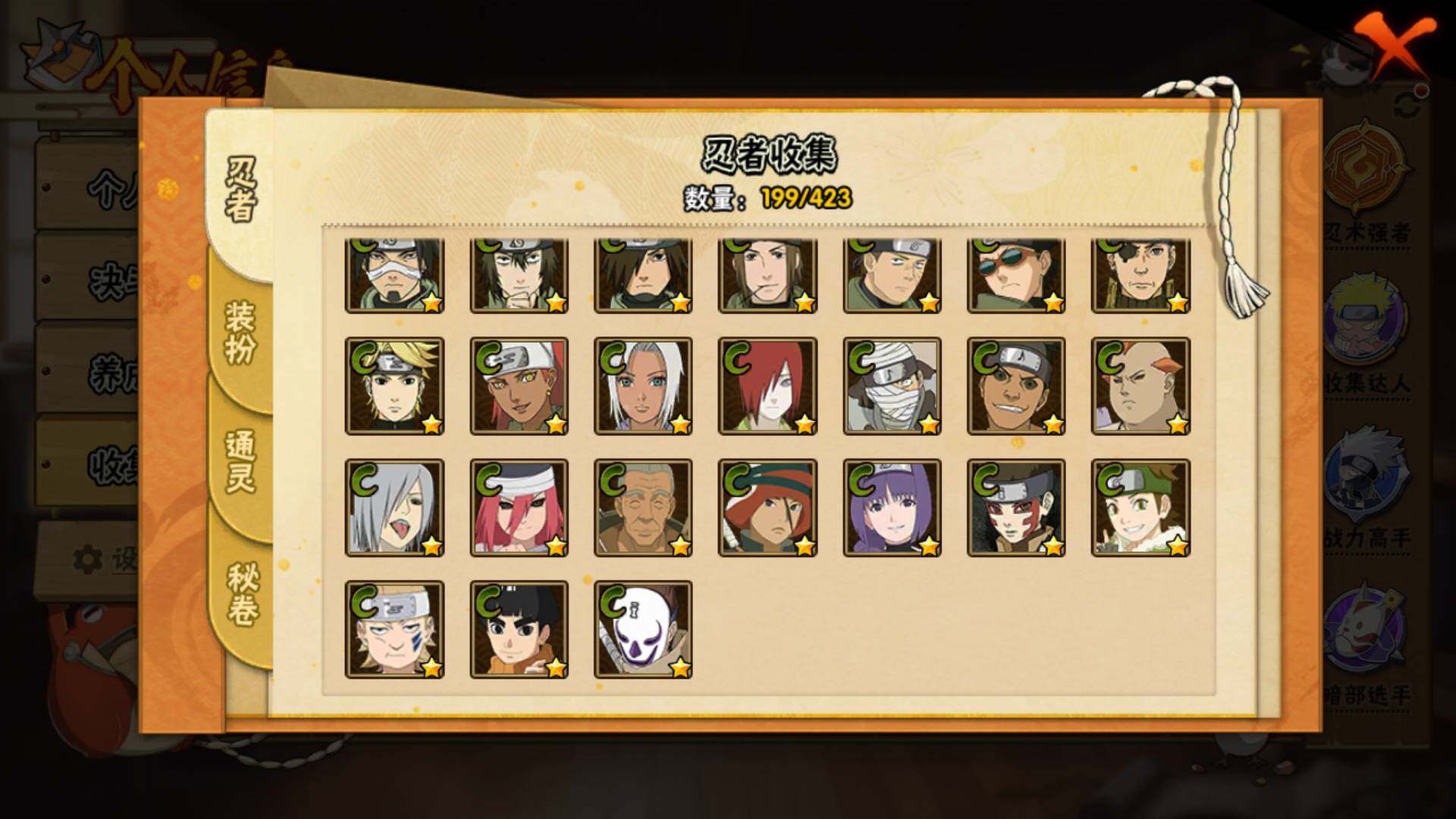 HYLFY47632火影忍者账号详情图11