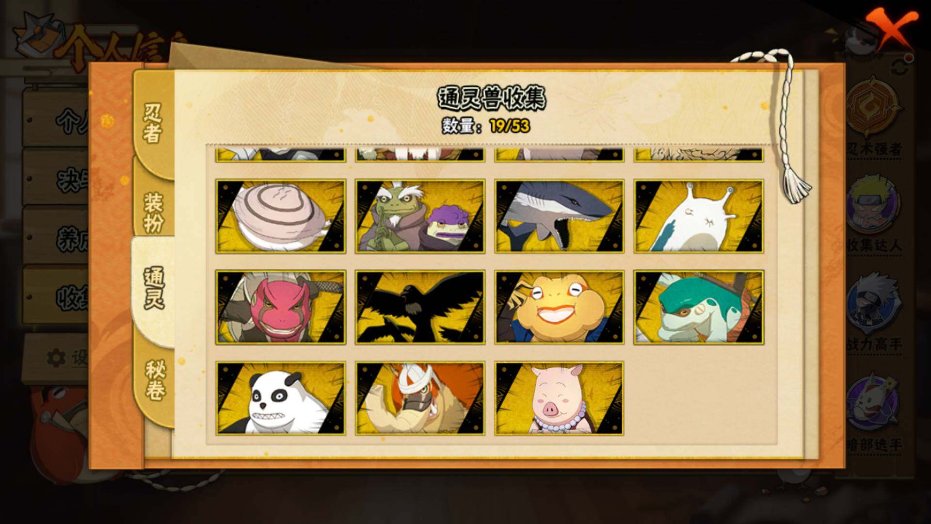 HYLFY47632火影忍者账号详情图13