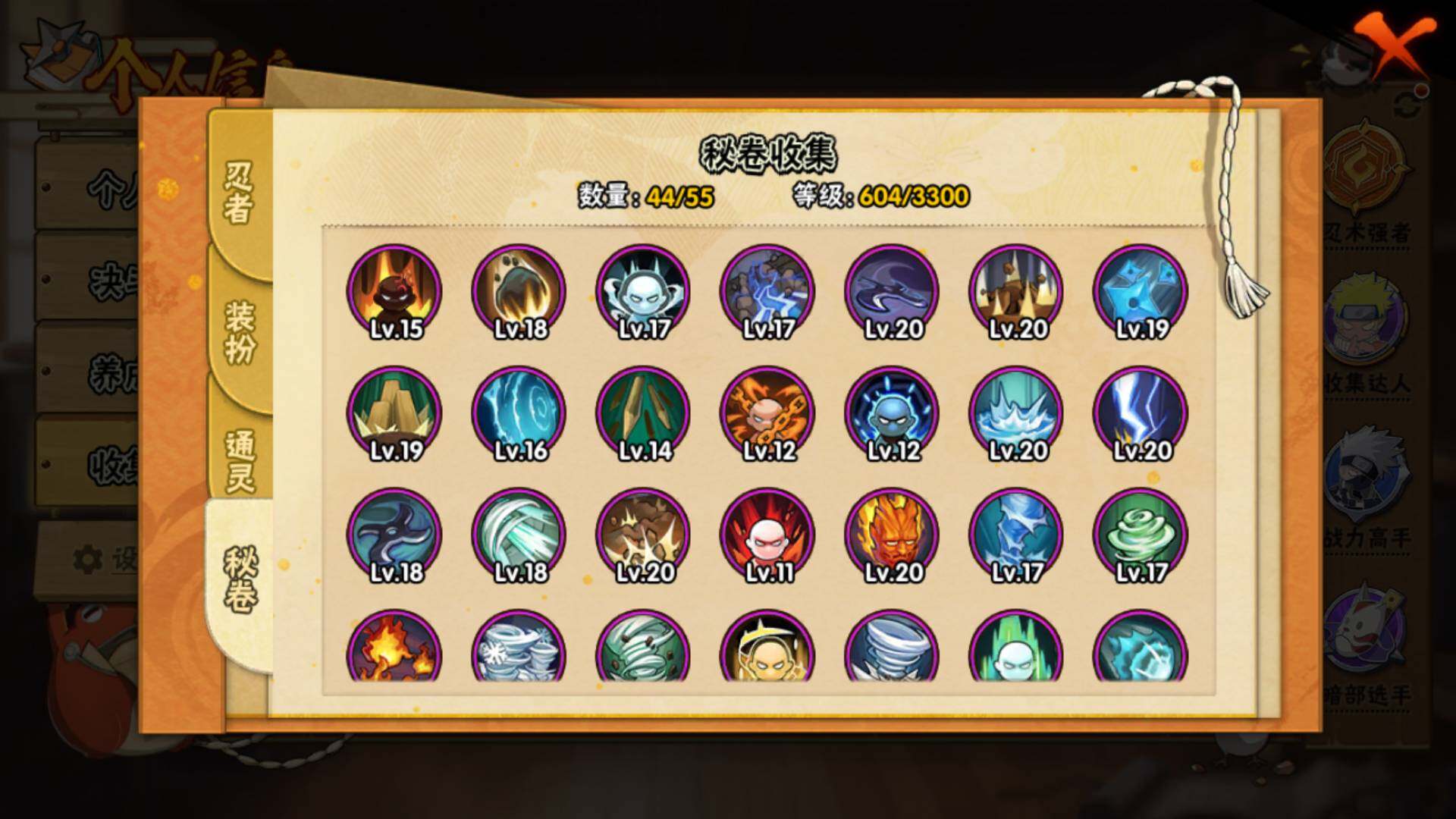 HYLFY47632火影忍者账号详情图14