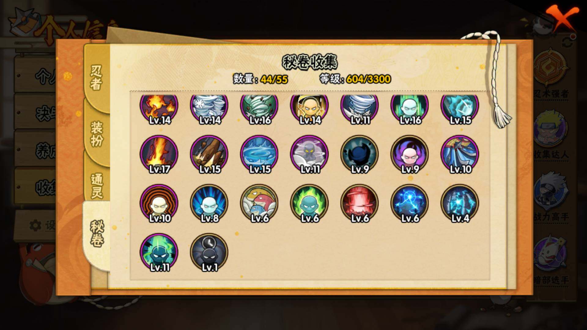 HYLFY47632火影忍者账号详情图15