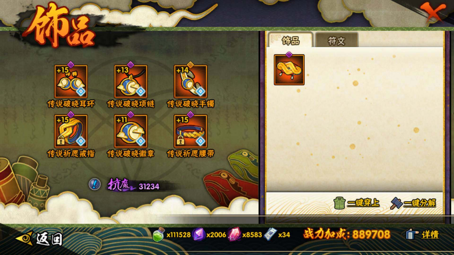 HYLFY47632火影忍者账号详情图17