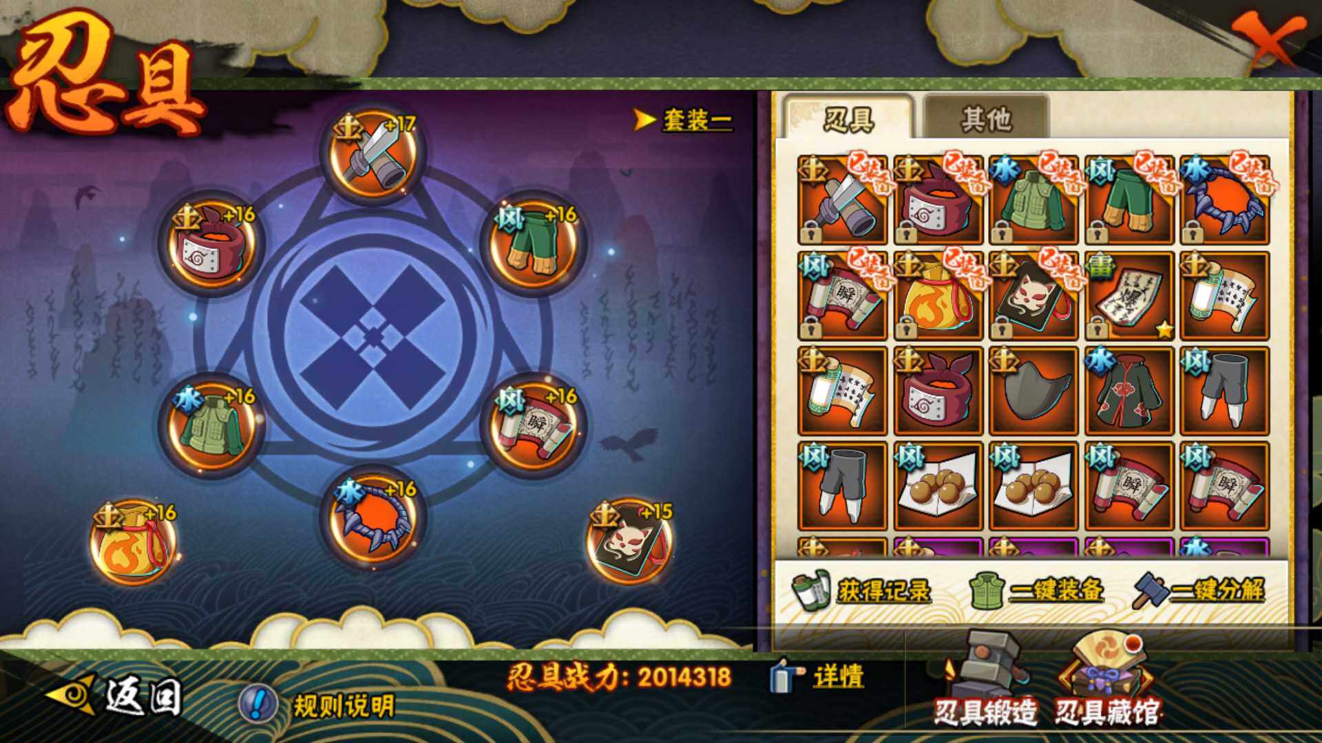 HYLFY47632火影忍者账号详情图18