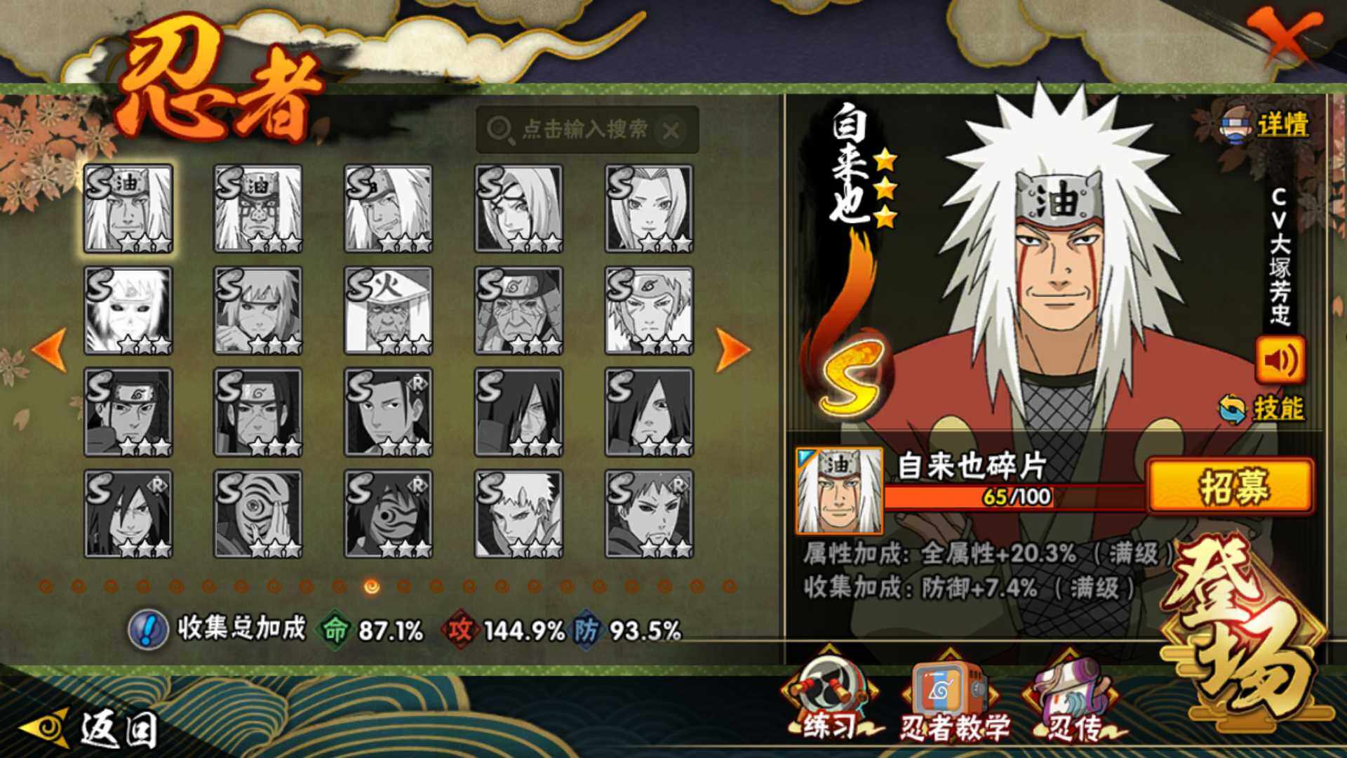 HYLFY47632火影忍者账号详情图23