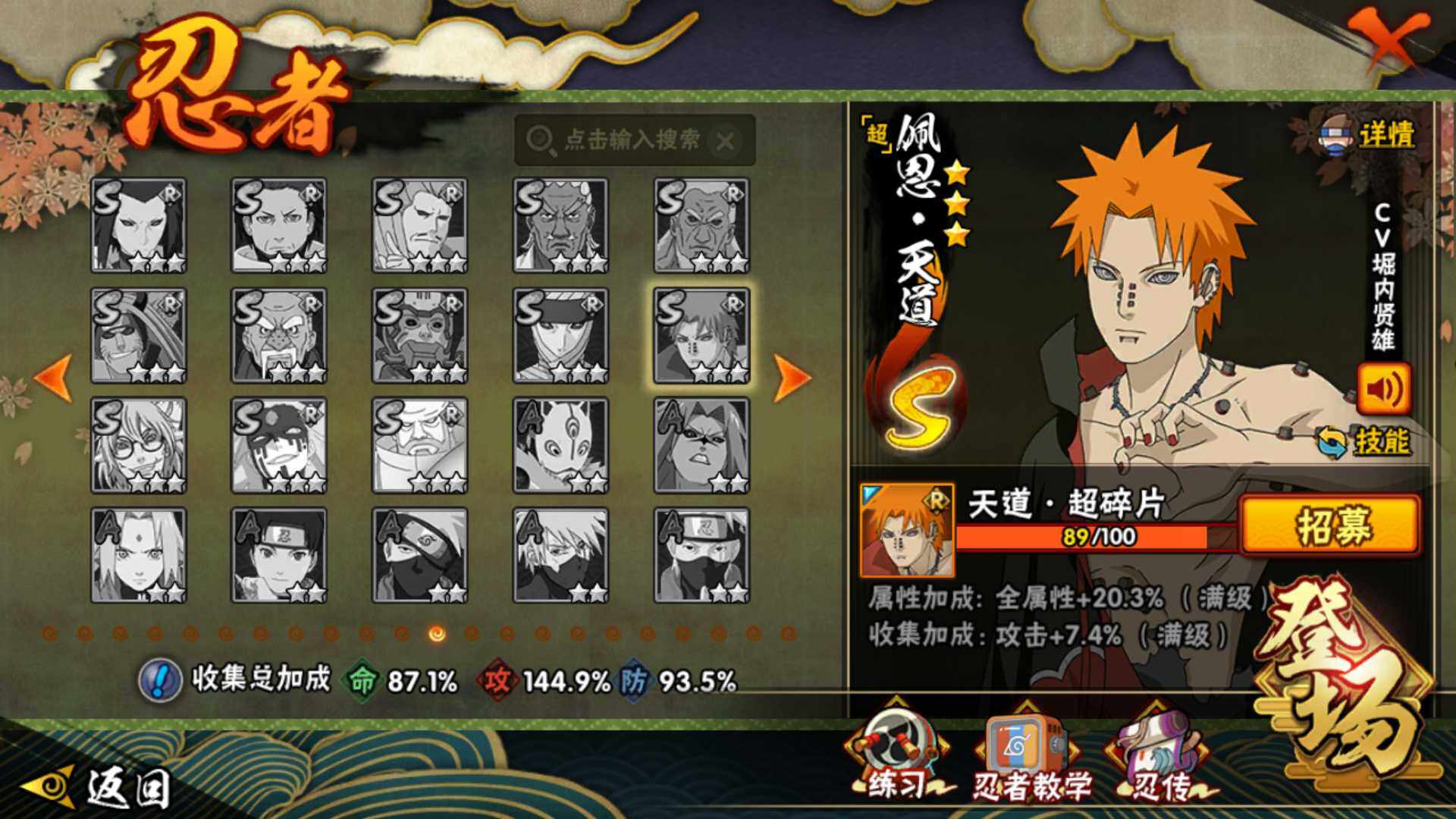 HYLFY47632火影忍者账号详情图27