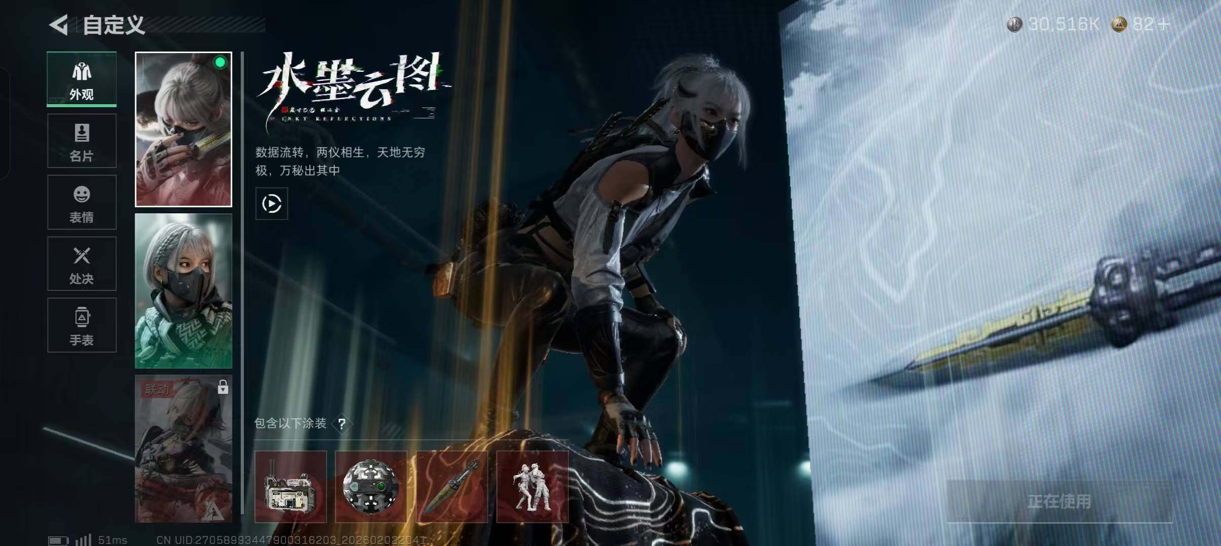 SJZEY431793三角洲行动账号详情图3