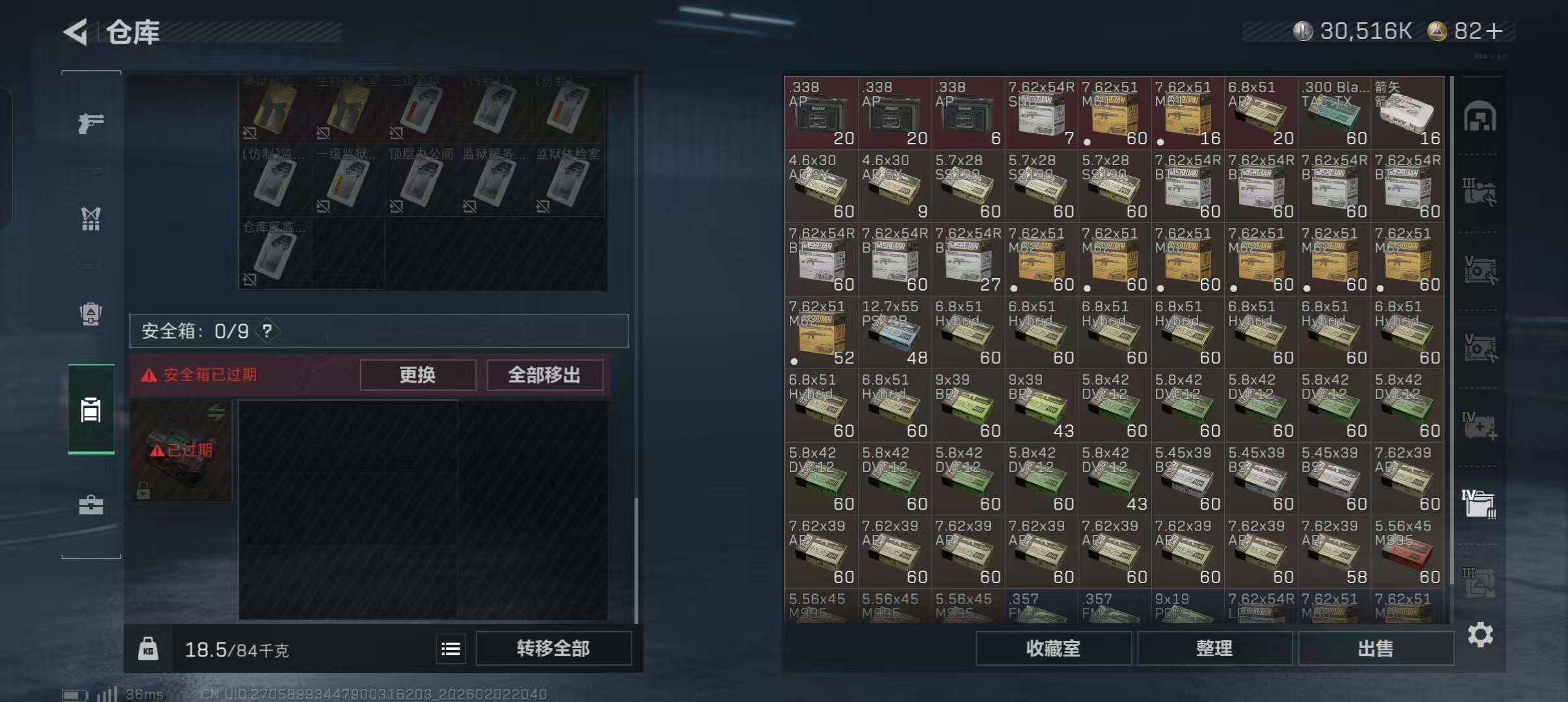 SJZEY431793三角洲行动账号详情图8