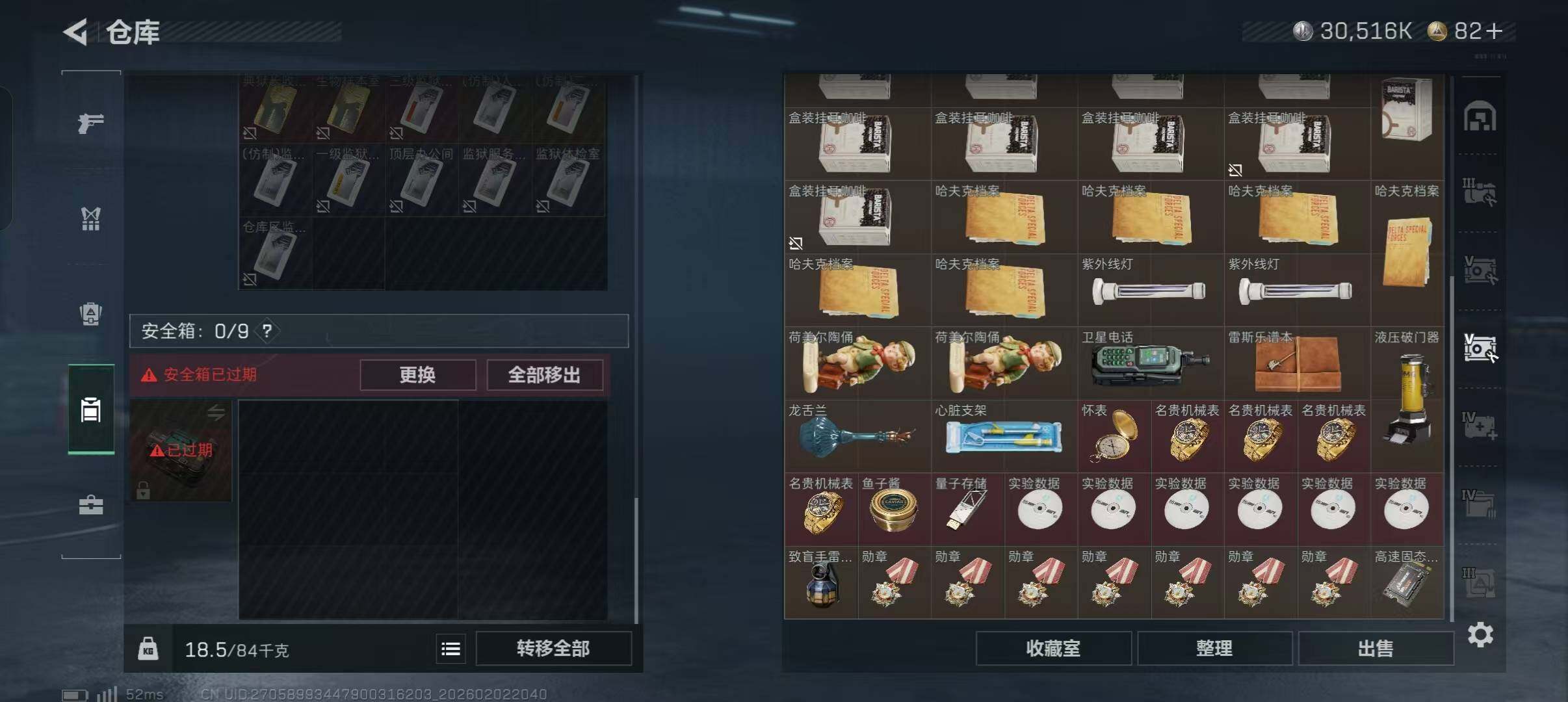 SJZEY431793三角洲行动账号详情图10