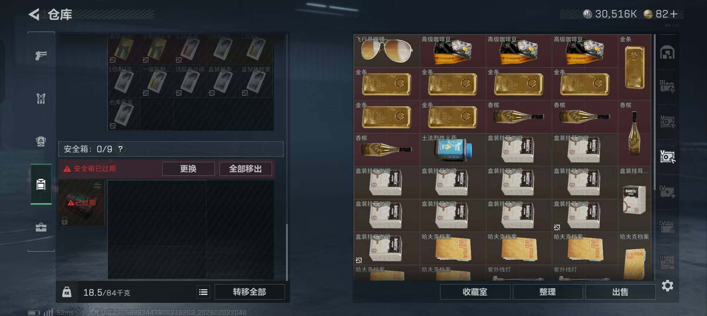 SJZEY431793三角洲行动账号详情图11