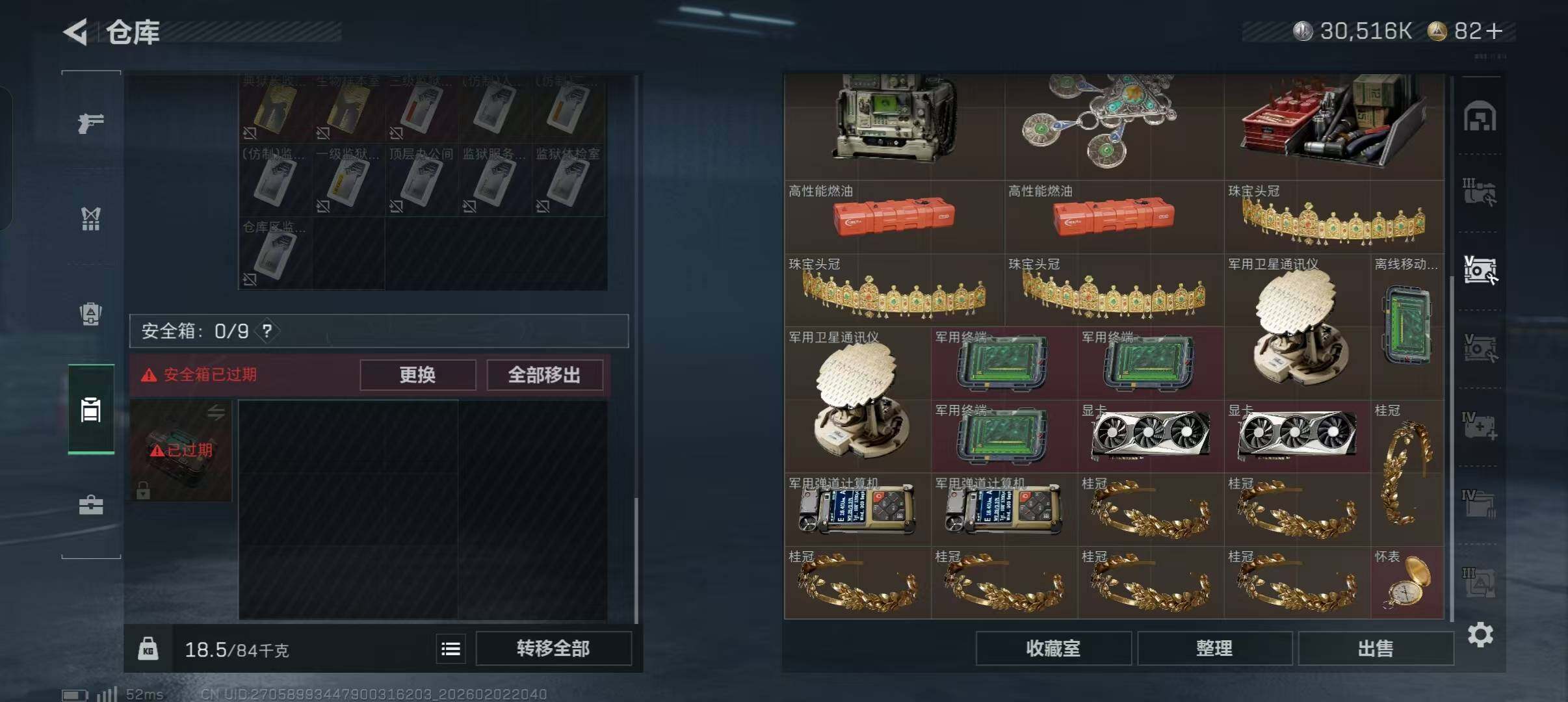 SJZEY431793三角洲行动账号详情图12