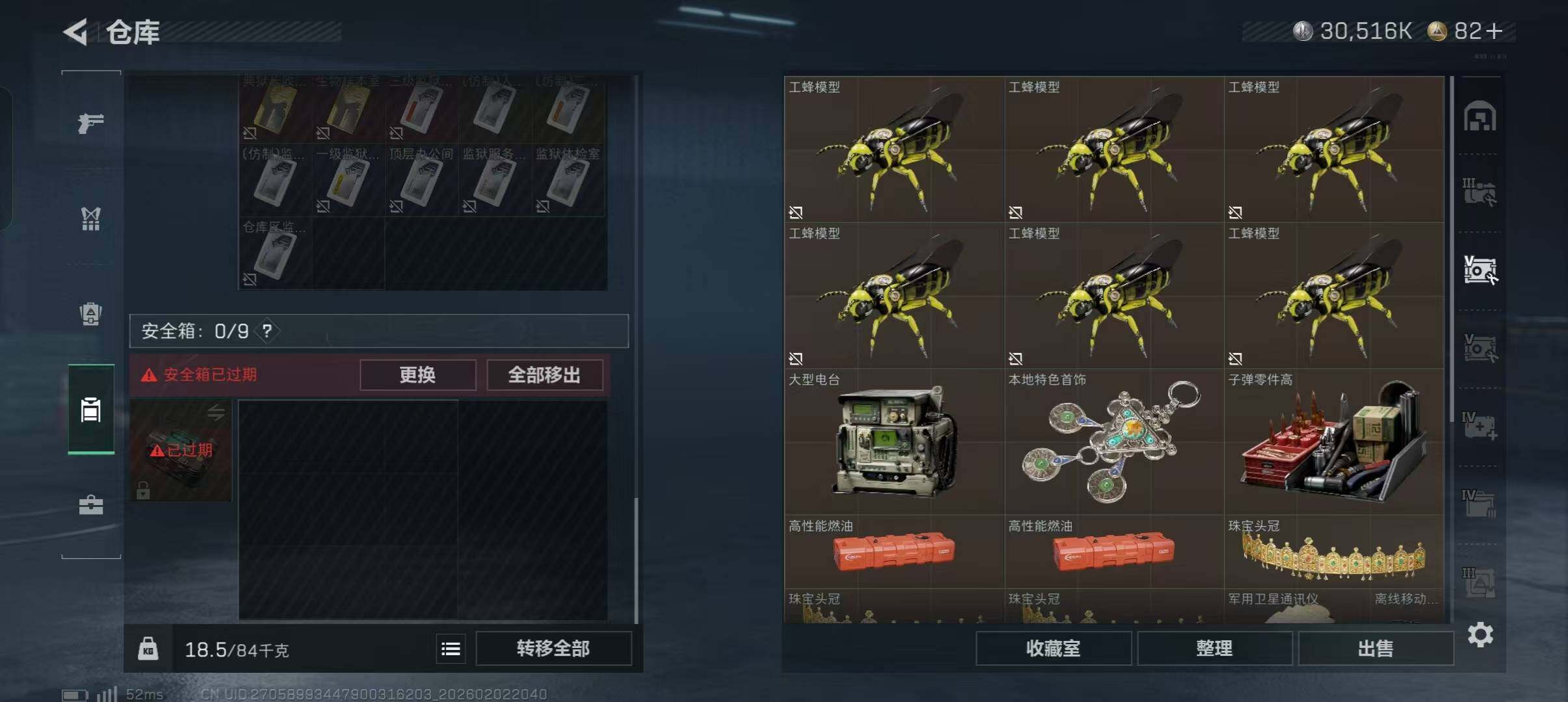 SJZEY431793三角洲行动账号详情图13