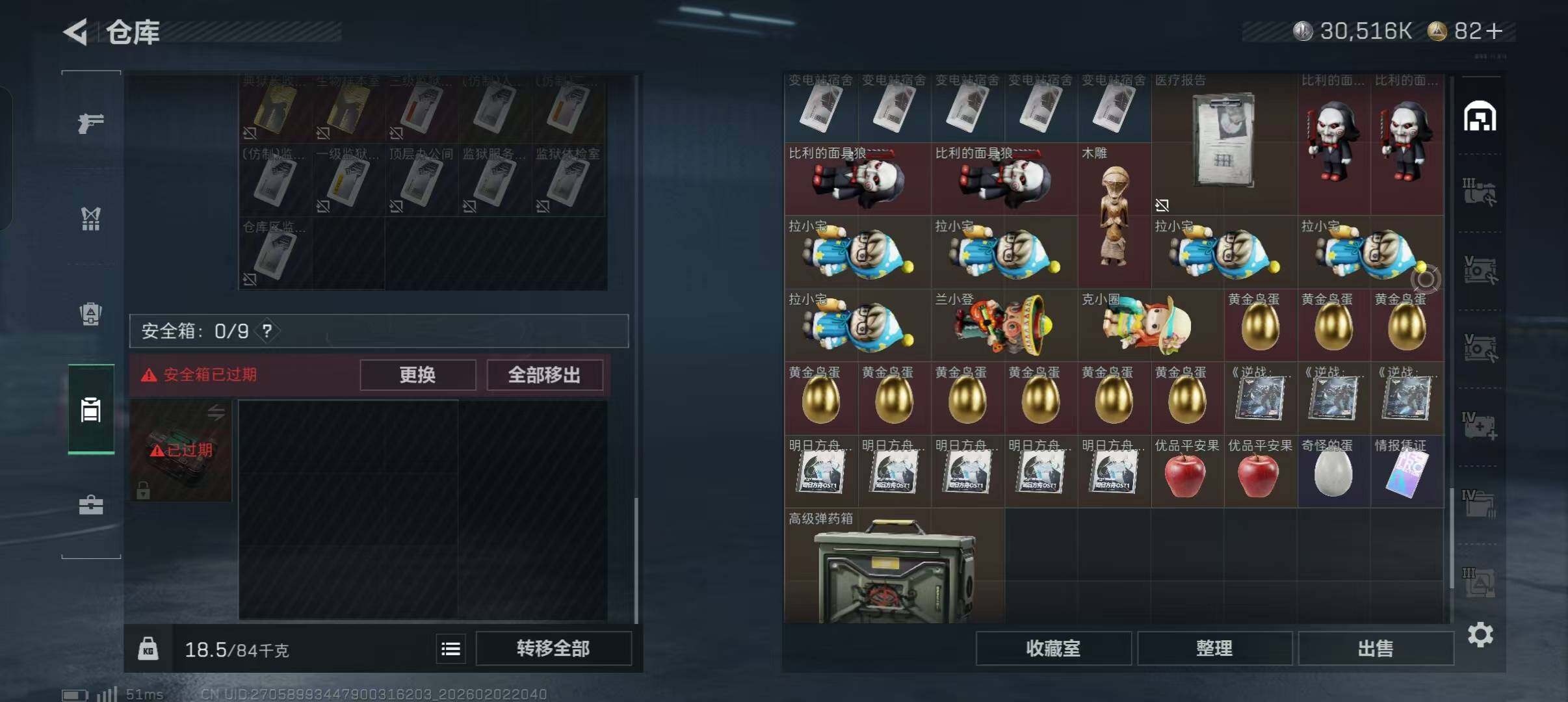 SJZEY431793三角洲行动账号详情图15