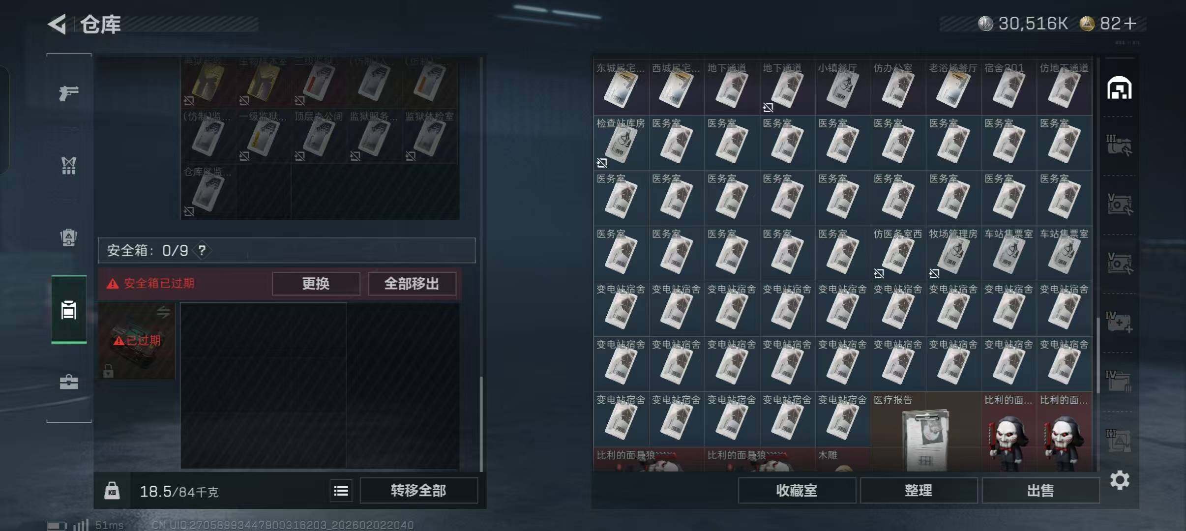 SJZEY431793三角洲行动账号详情图16