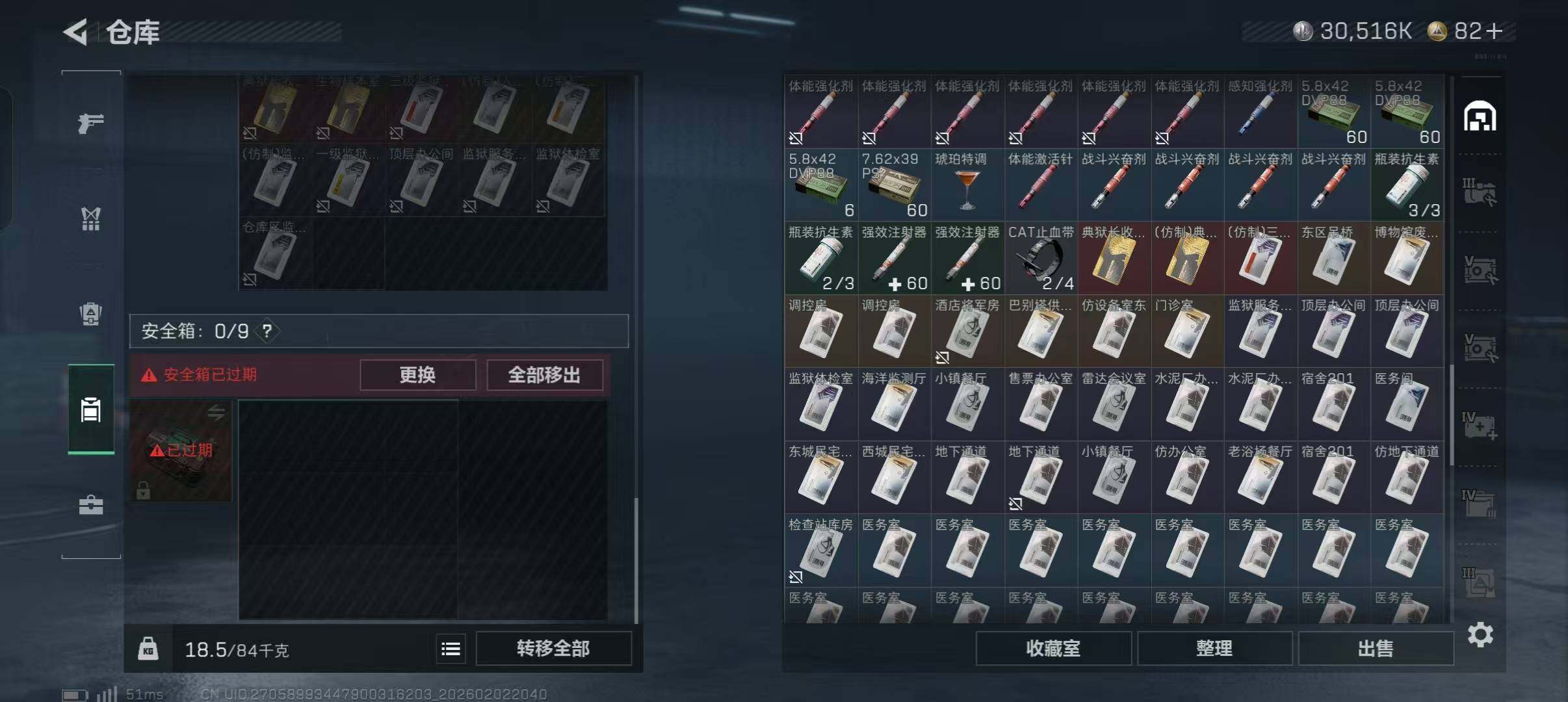 SJZEY431793三角洲行动账号详情图17