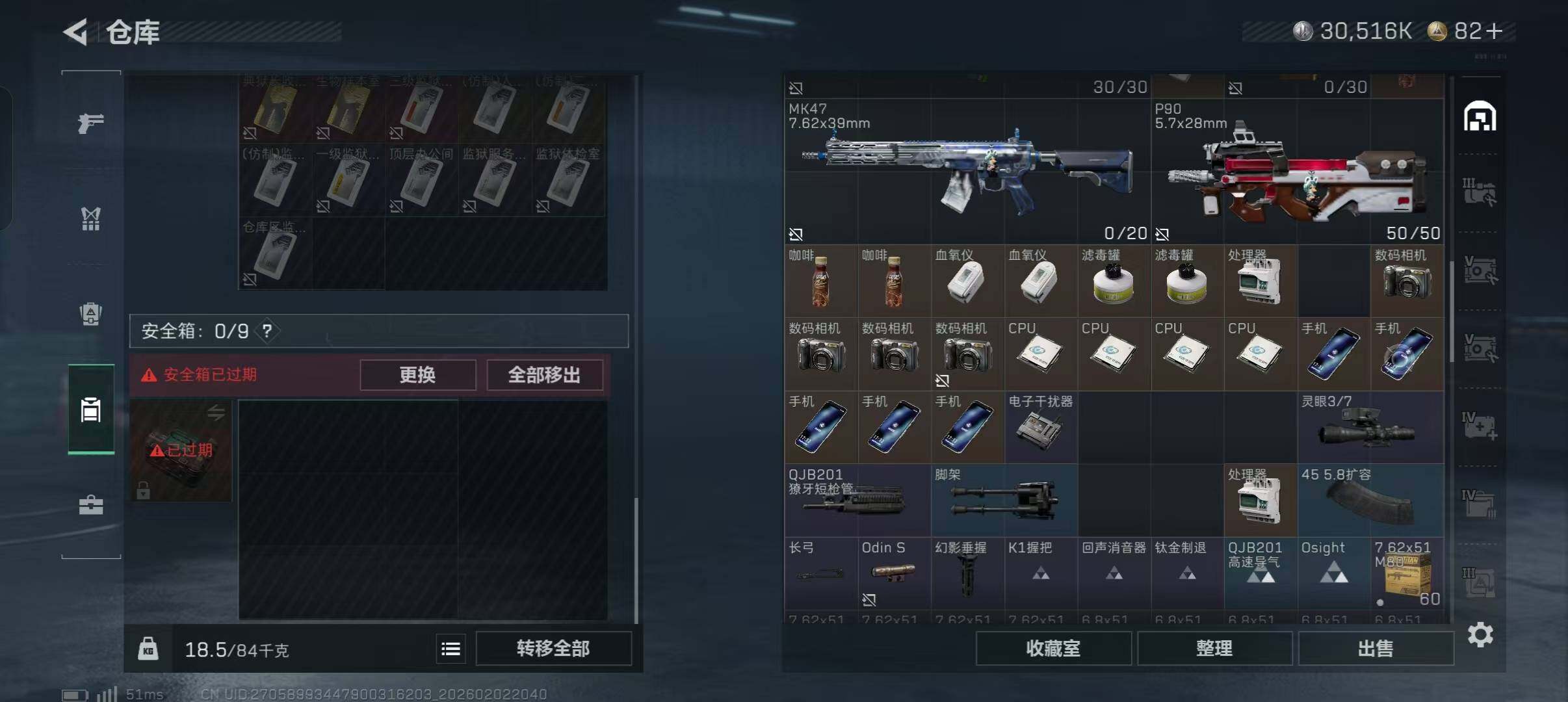 SJZEY431793三角洲行动账号详情图18