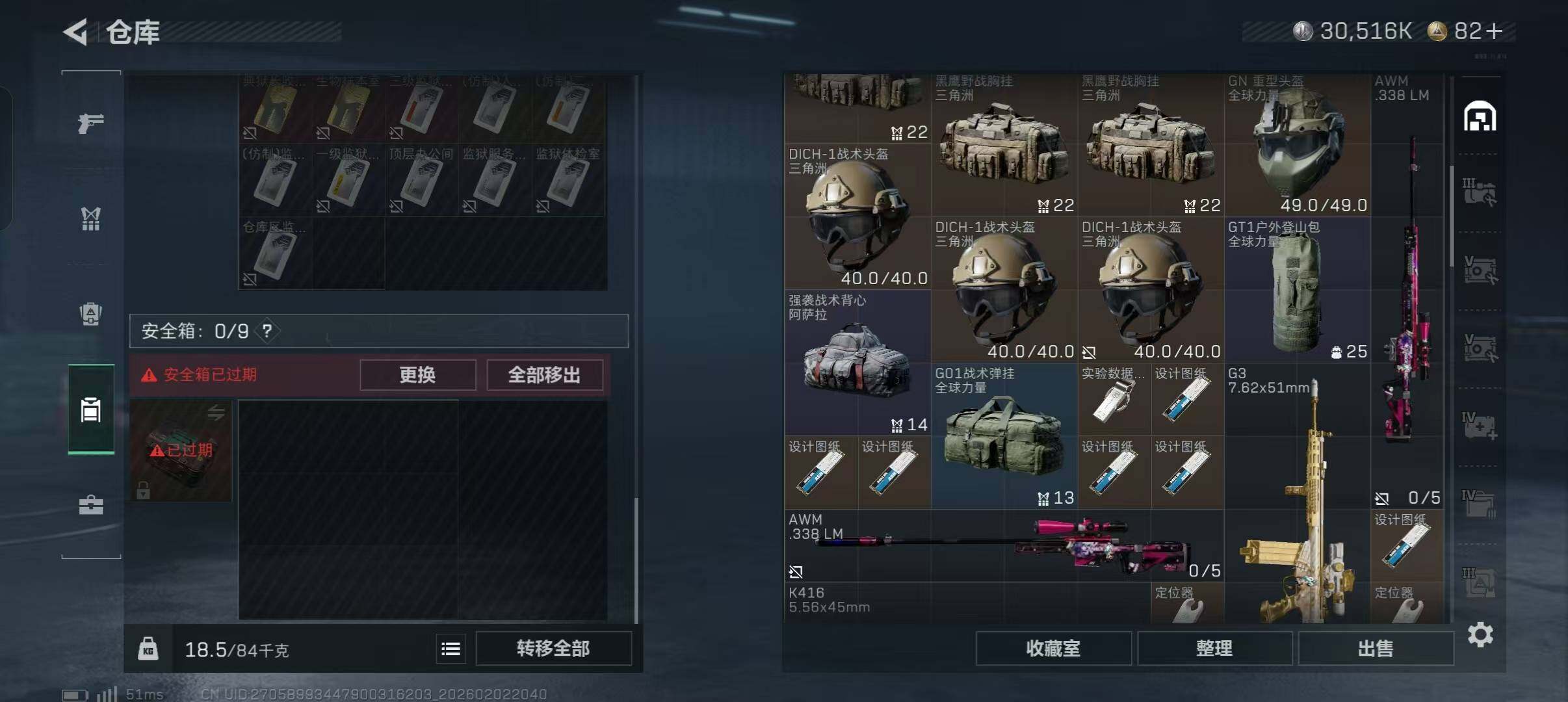 SJZEY431793三角洲行动账号详情图19