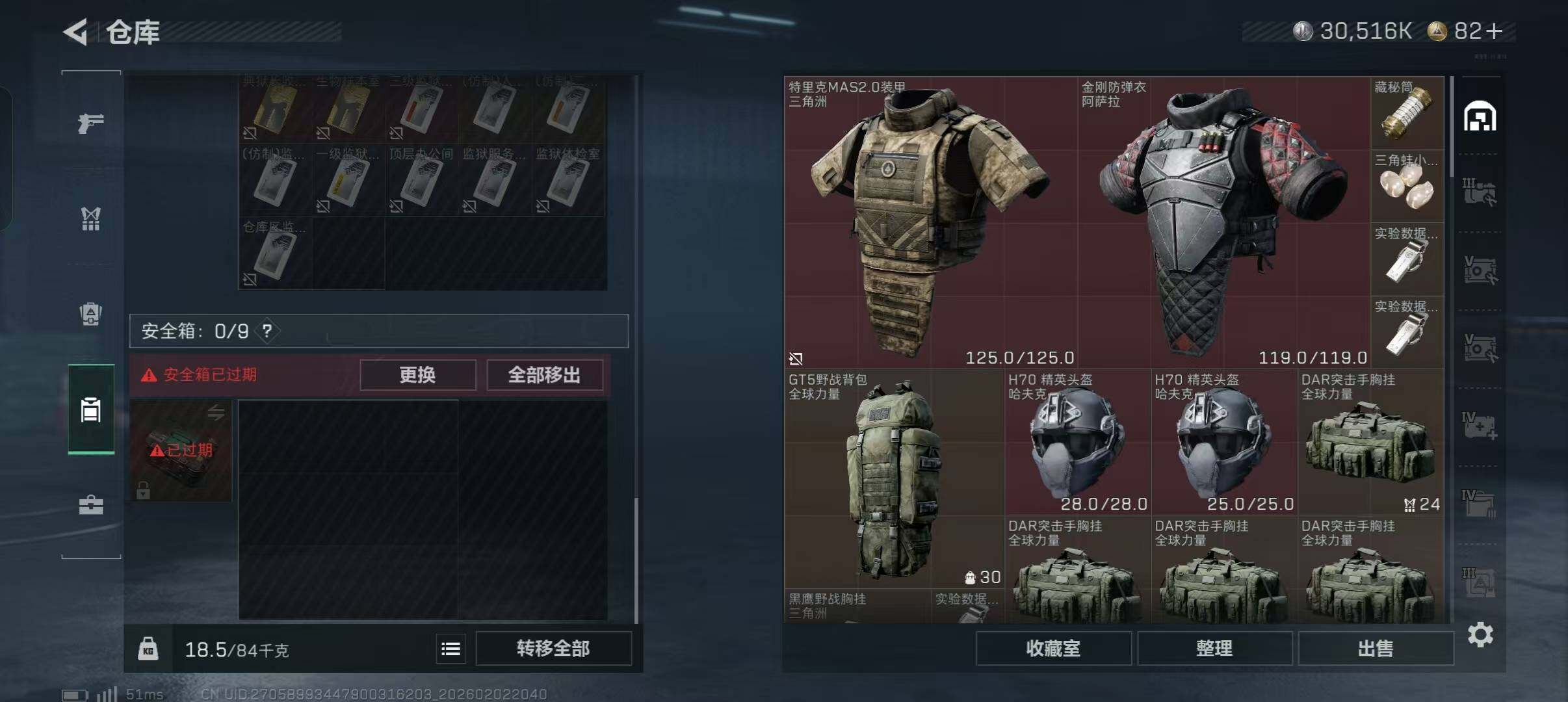 SJZEY431793三角洲行动账号详情图20