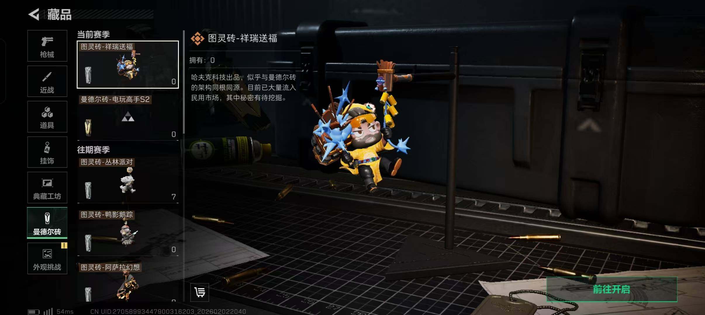 SJZEY431793三角洲行动账号详情图22