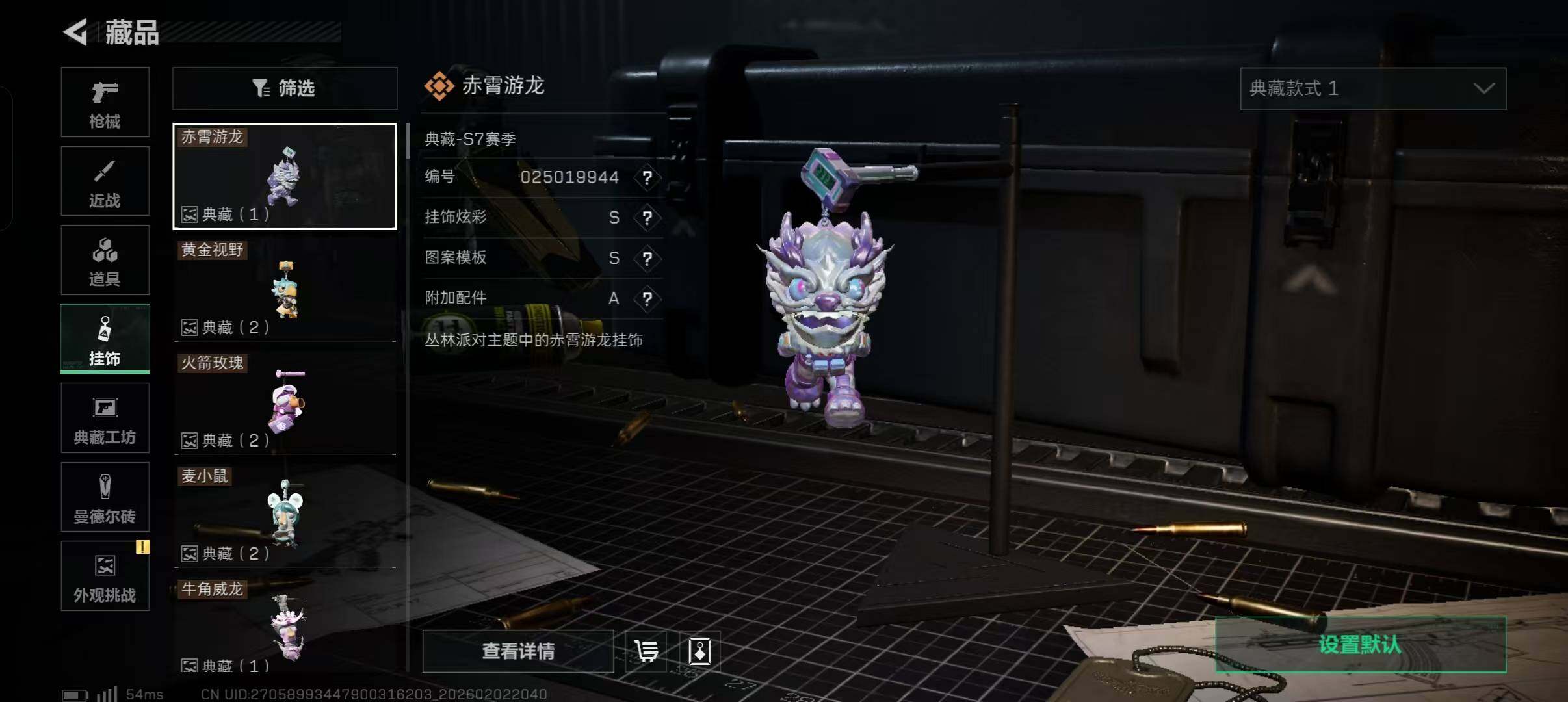 SJZEY431793三角洲行动账号详情图23