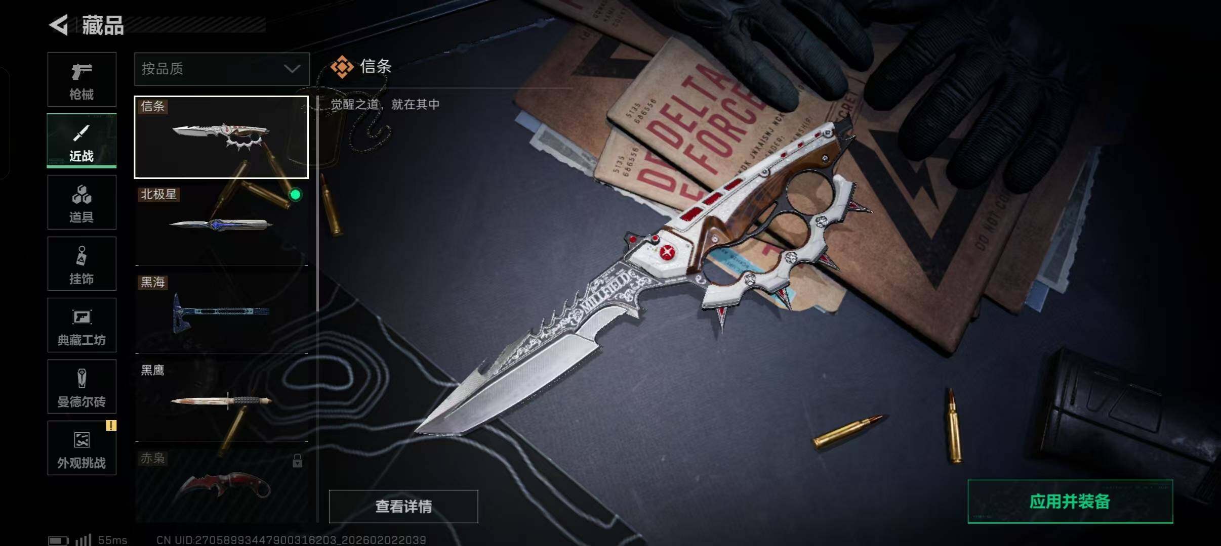 SJZEY431793三角洲行动账号详情图25