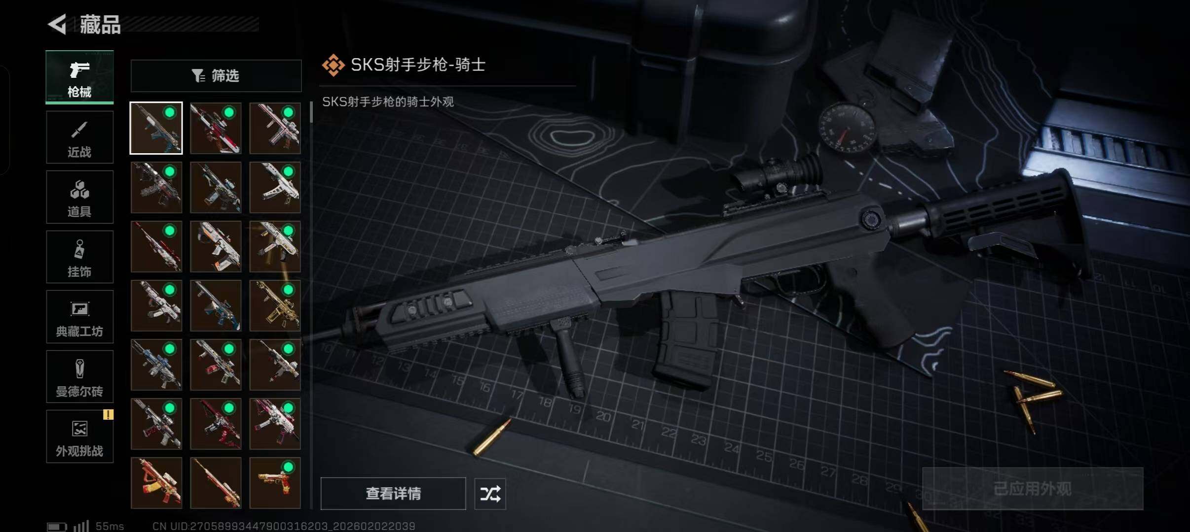 SJZEY431793三角洲行动账号详情图26