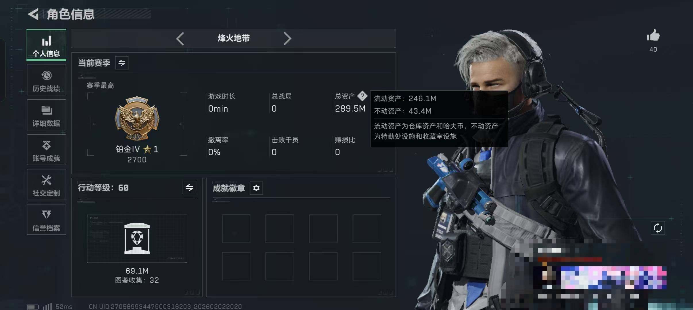 SJZEY431793三角洲行动账号详情图27