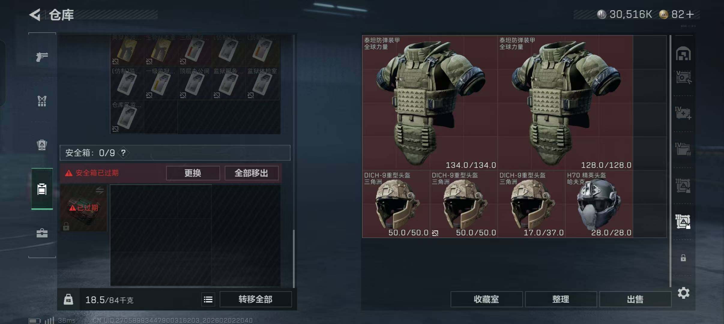 SJZEY431793三角洲行动账号详情图28